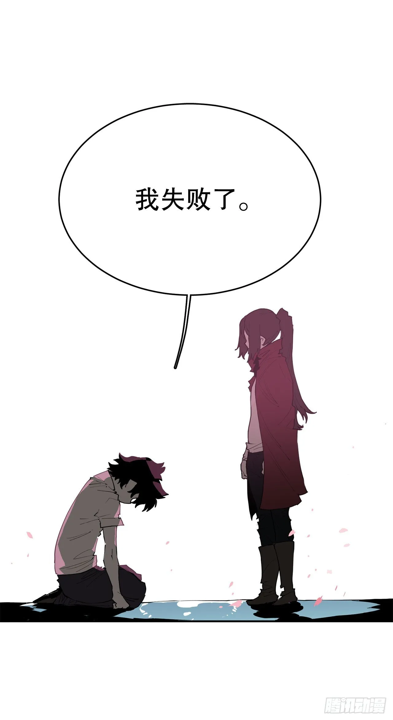 89.尔滋 第30页
