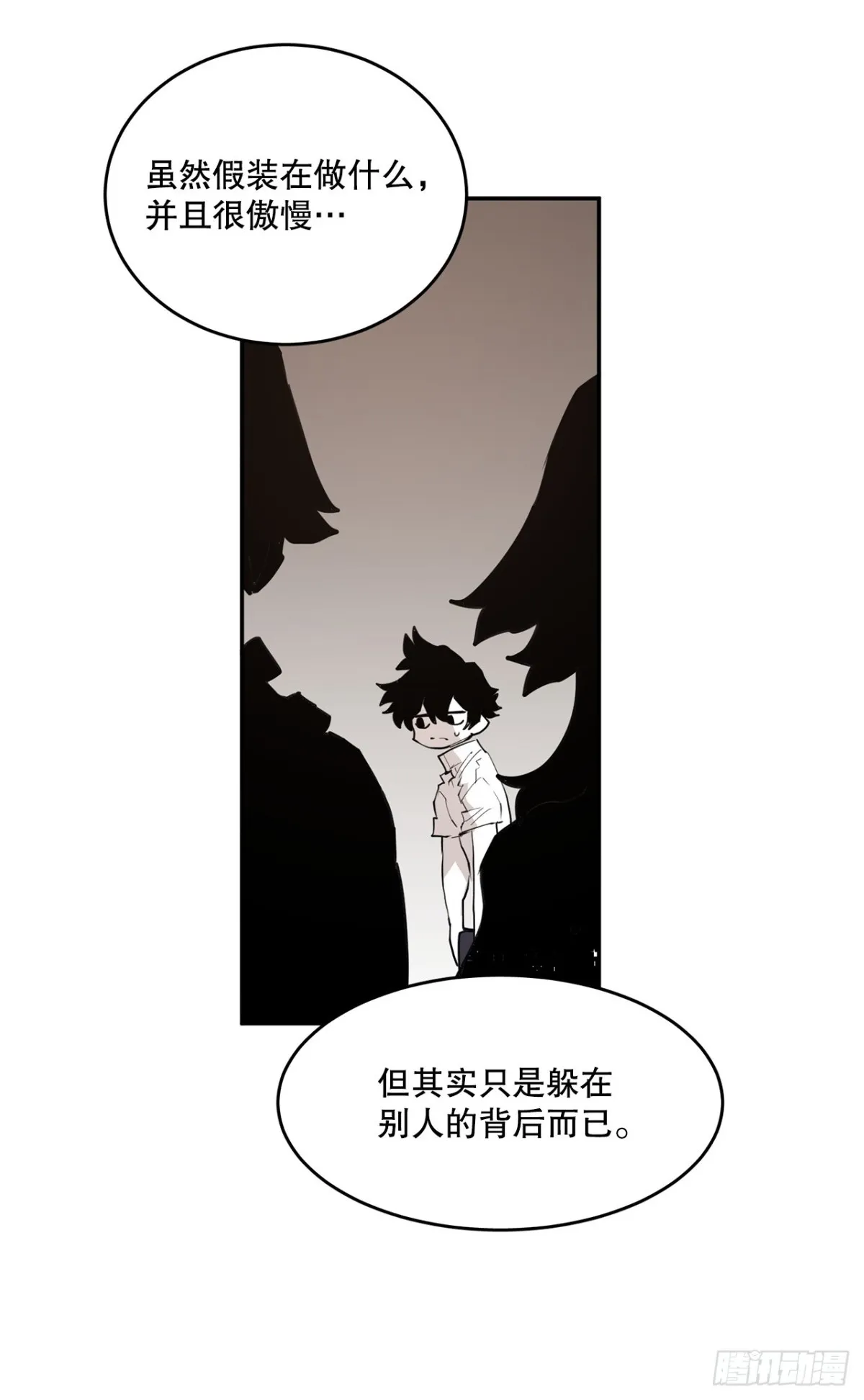 90.幻象 第2页