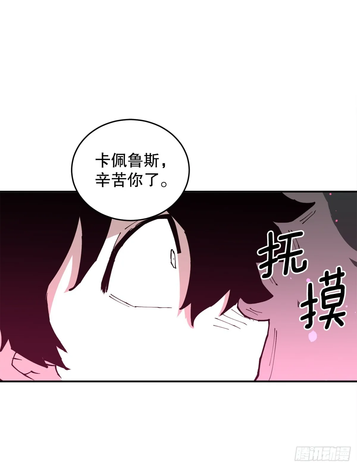 90.幻象 第5页