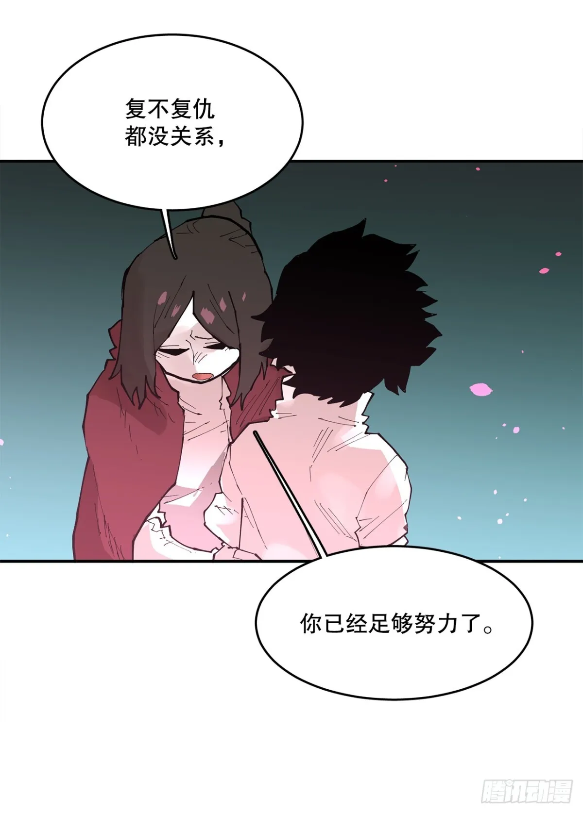 90.幻象 第6页