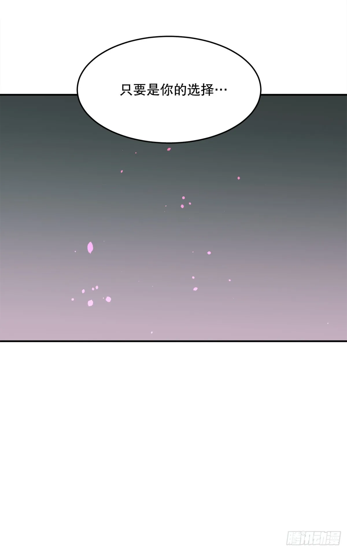 90.幻象 第9页