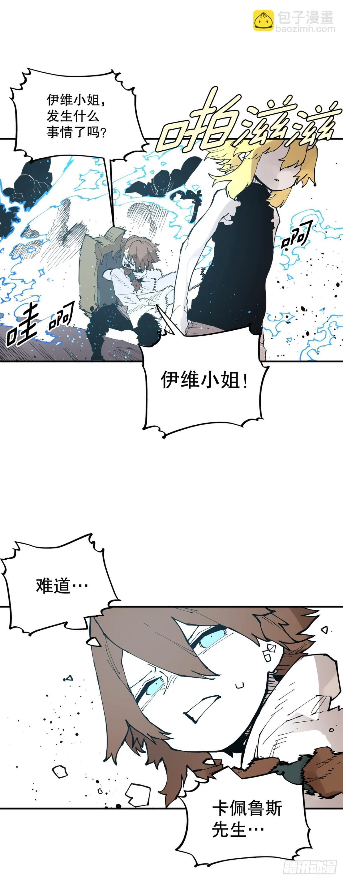 90.幻象 第11页