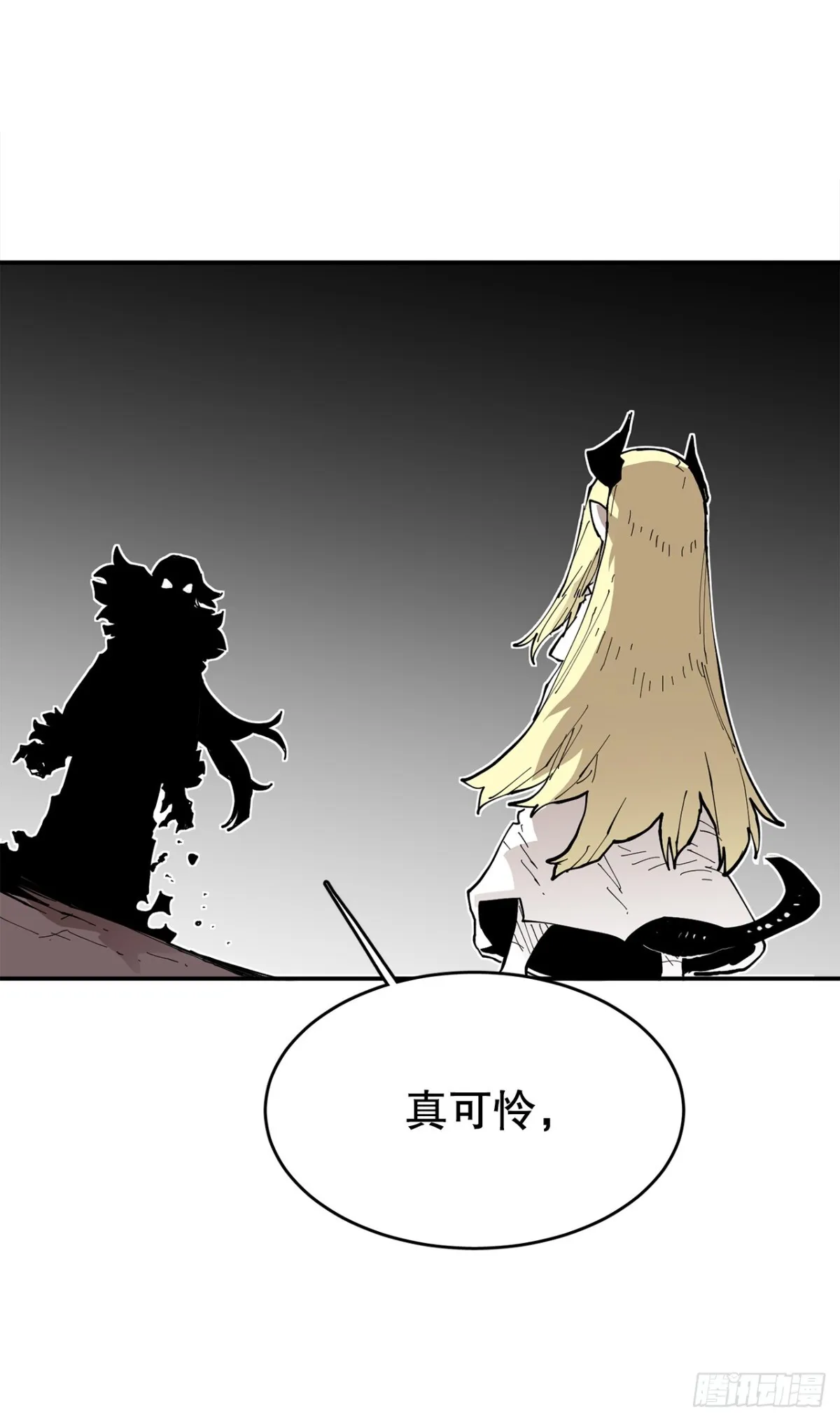 90.幻象 第13页