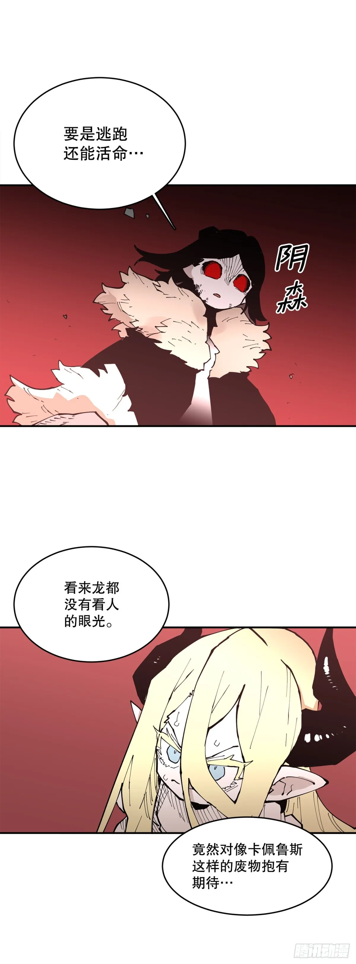90.幻象 第14页