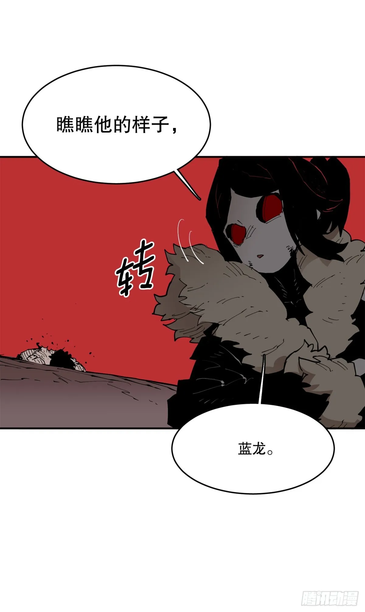 90.幻象 第15页