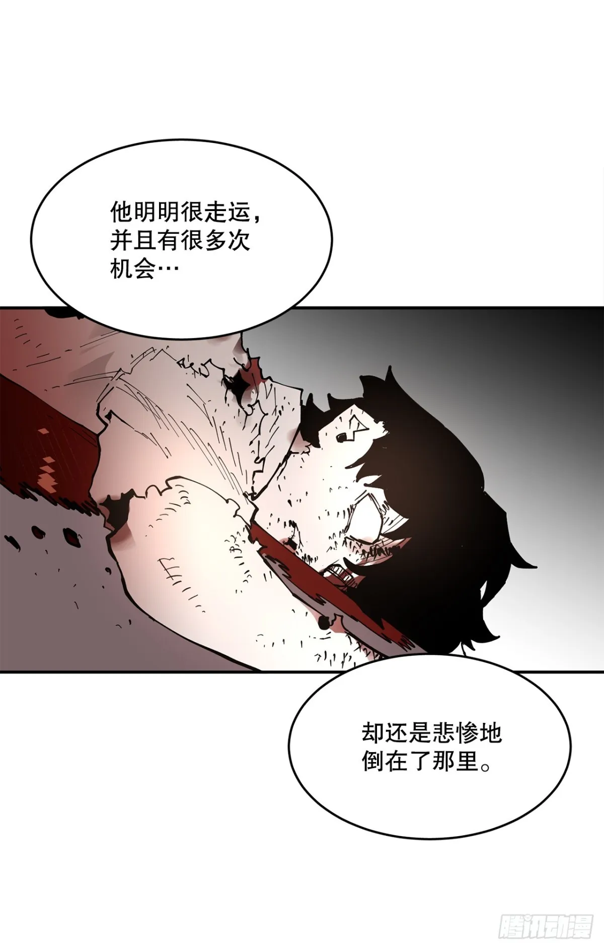 90.幻象 第16页