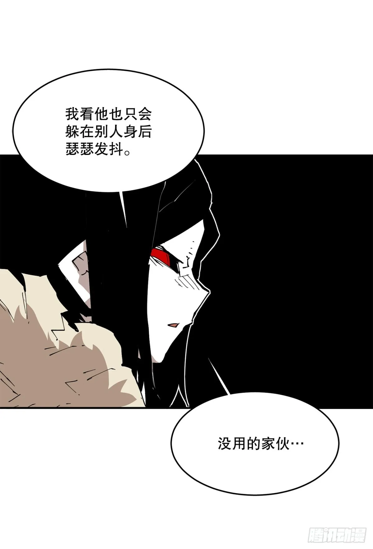 90.幻象 第17页