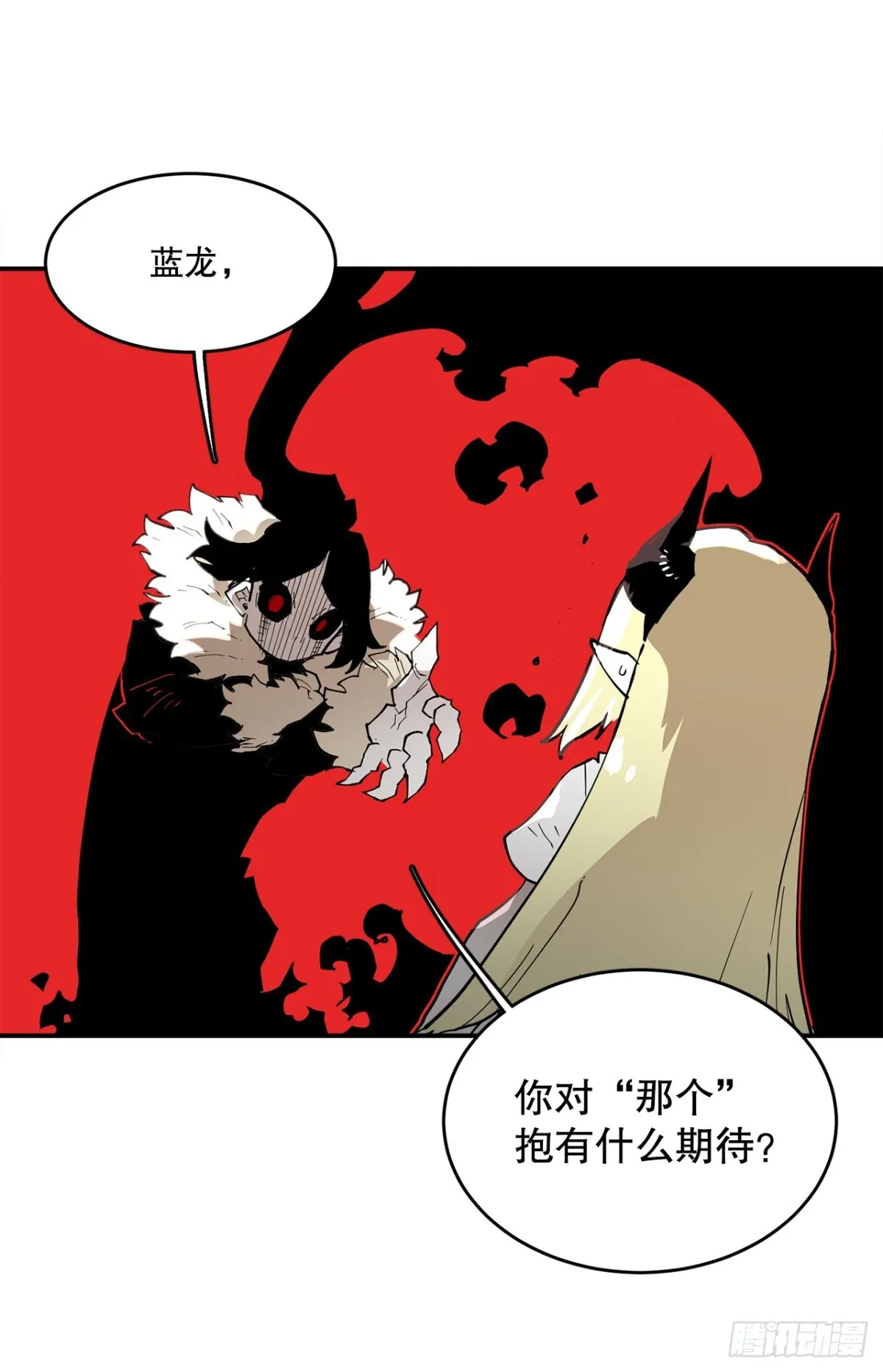 90.幻象 第18页