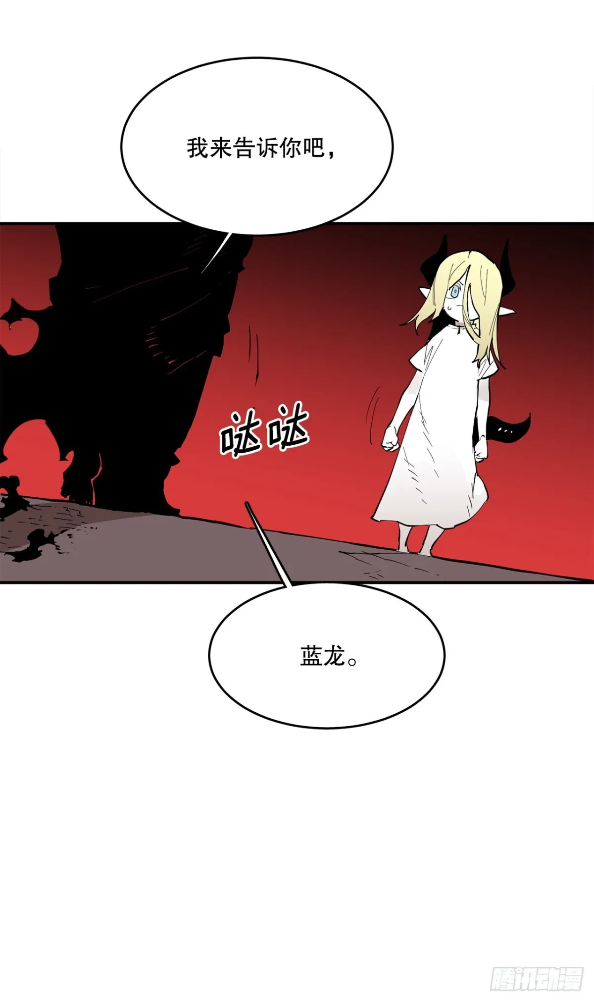 90.幻象 第19页