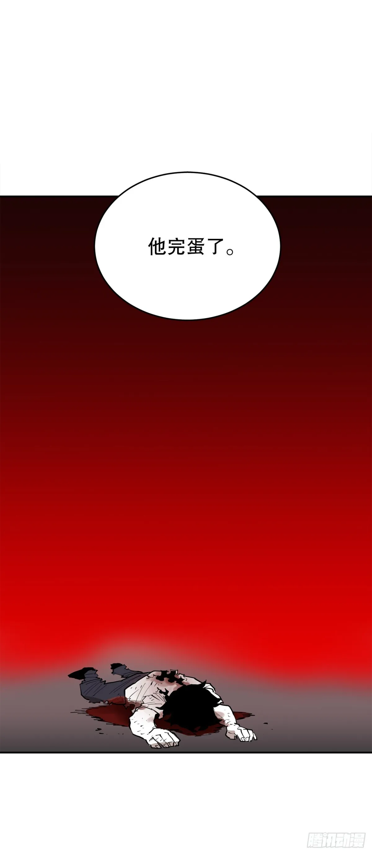 90.幻象 第20页