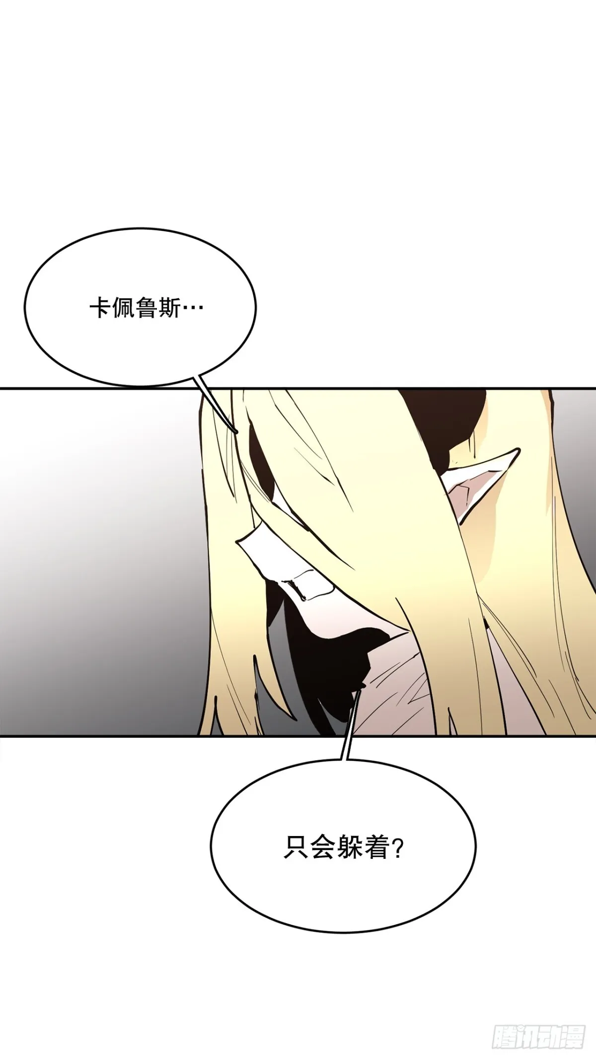 90.幻象 第21页