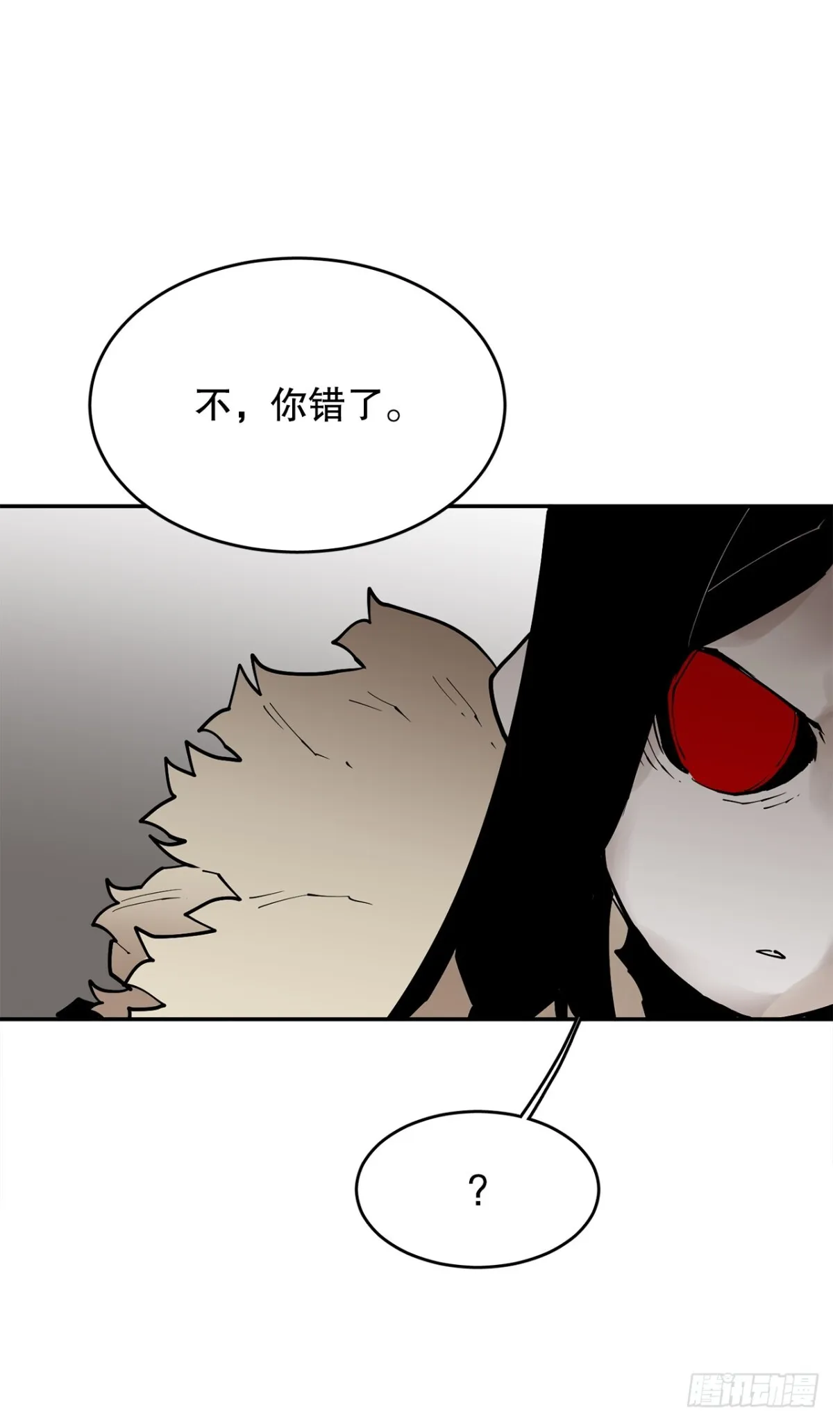 90.幻象 第22页