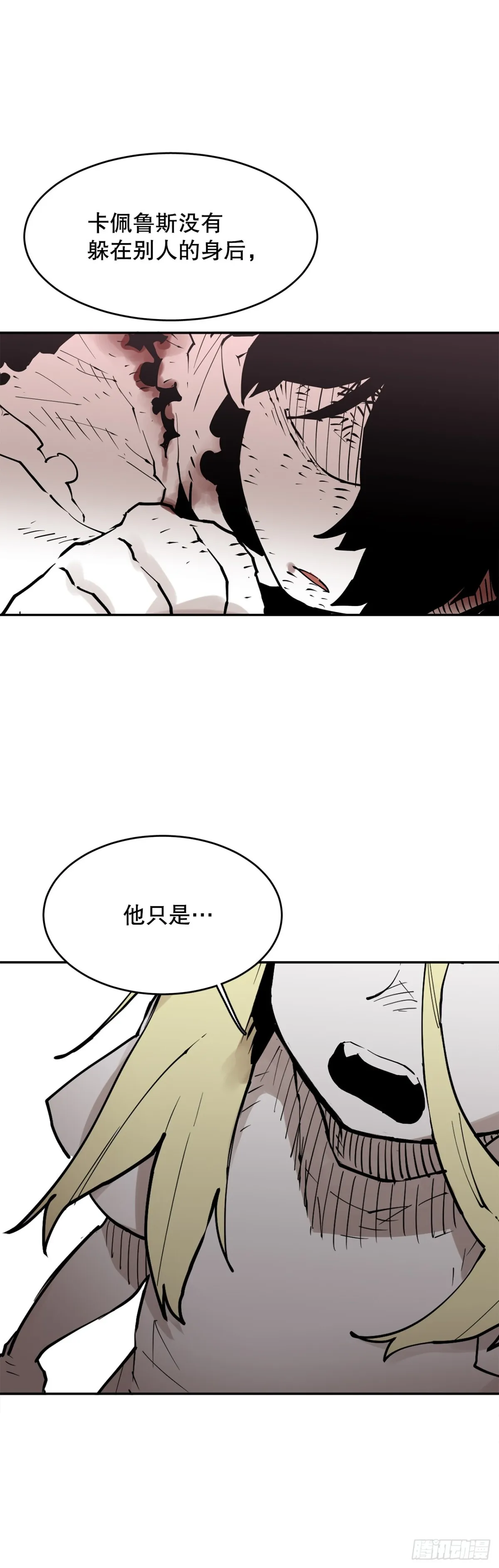 90.幻象 第24页