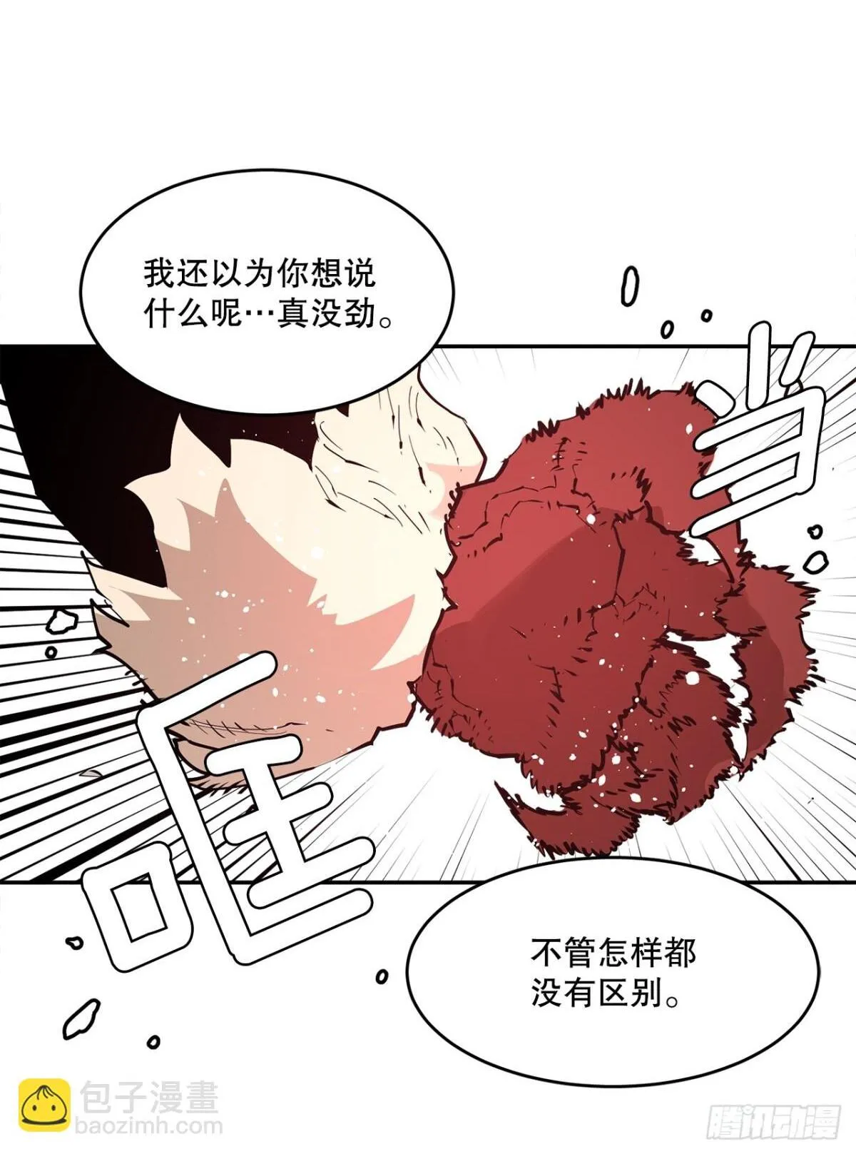 90.幻象 第29页