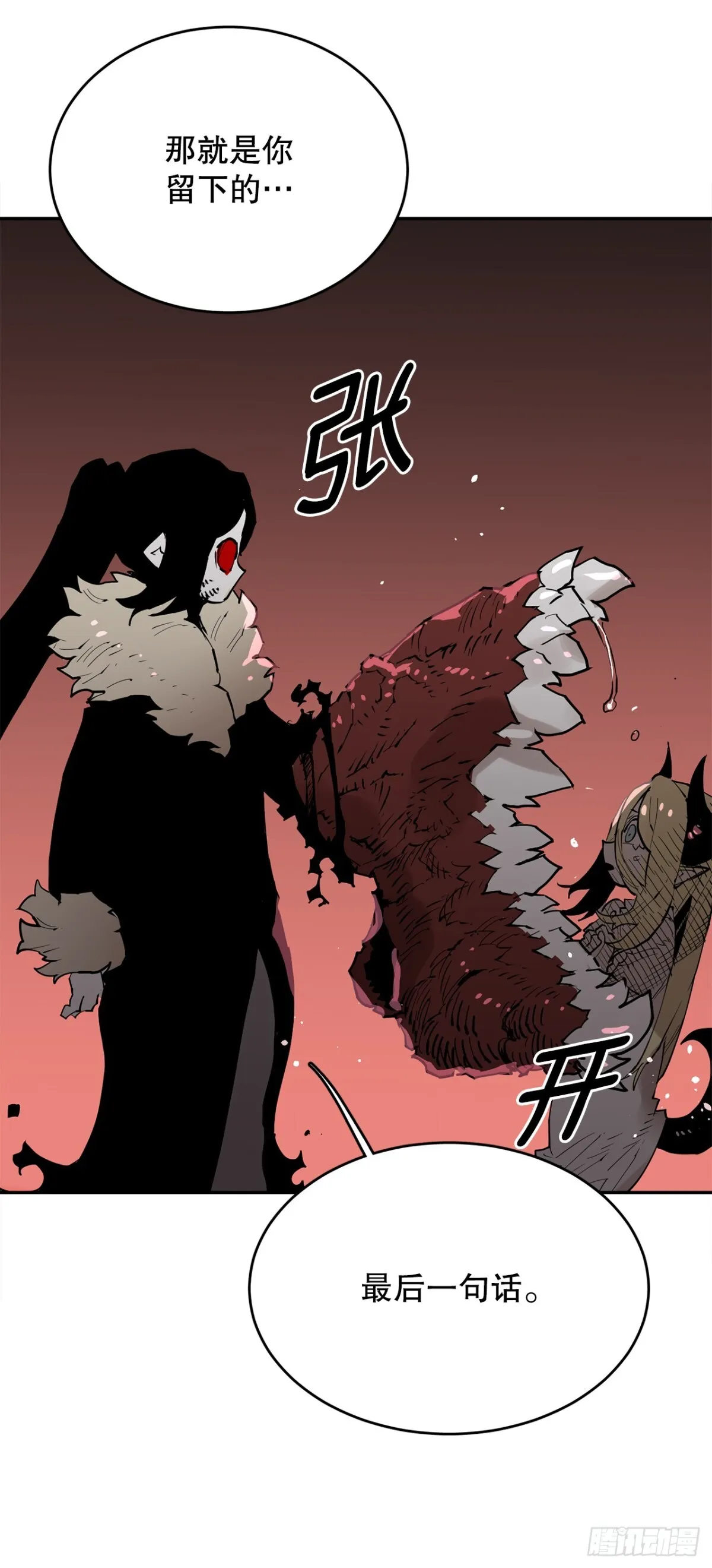 90.幻象 第30页