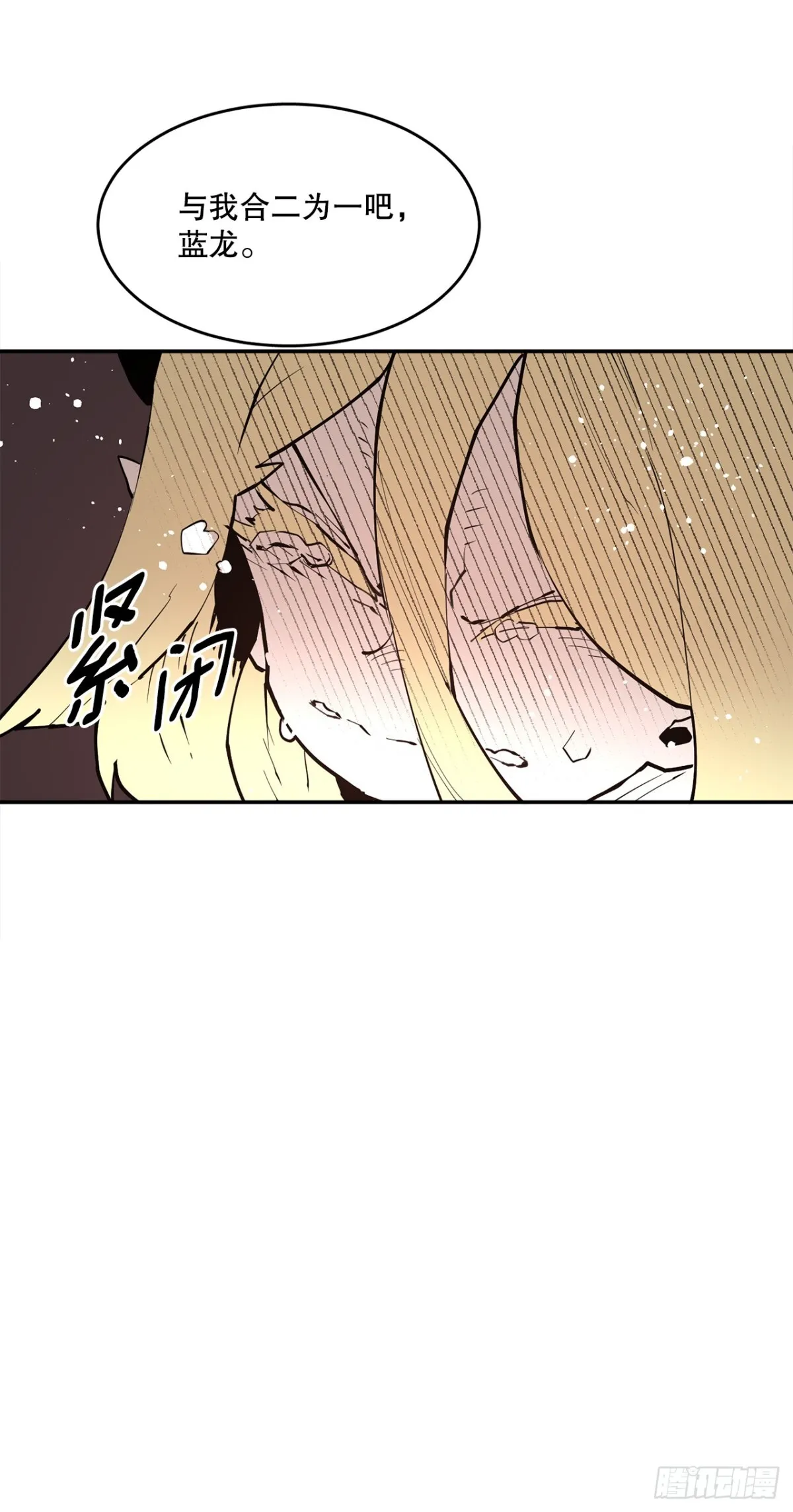 90.幻象 第31页