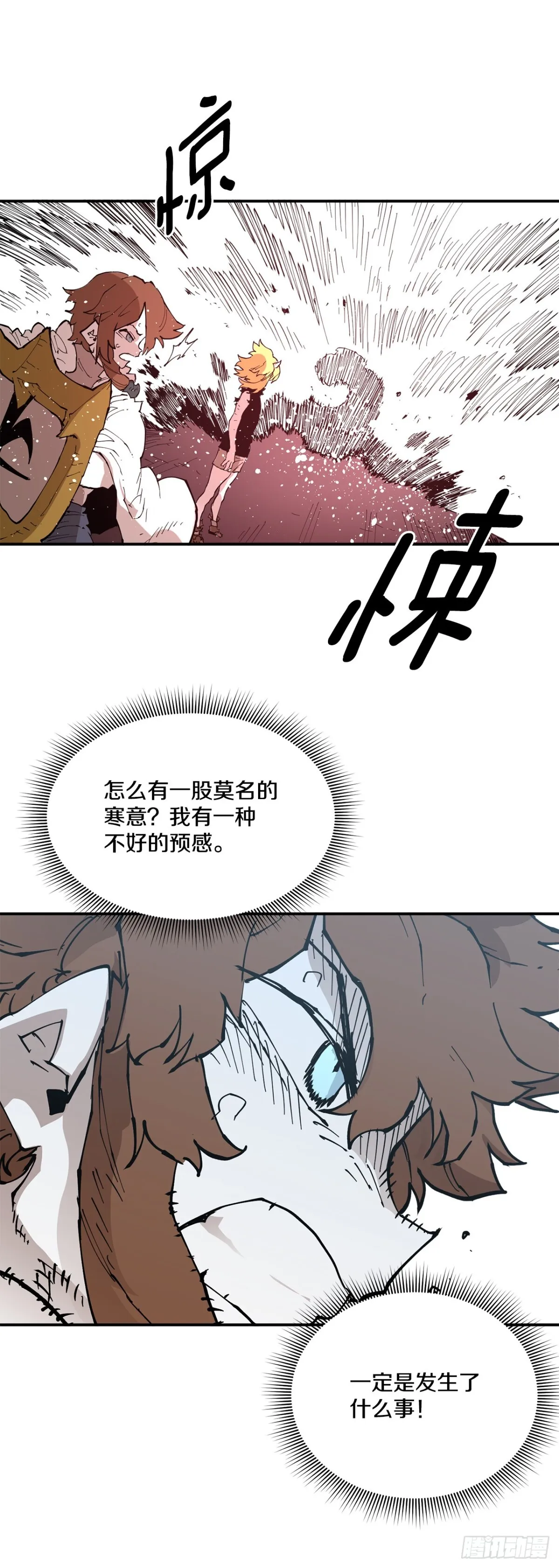 90.幻象 第33页