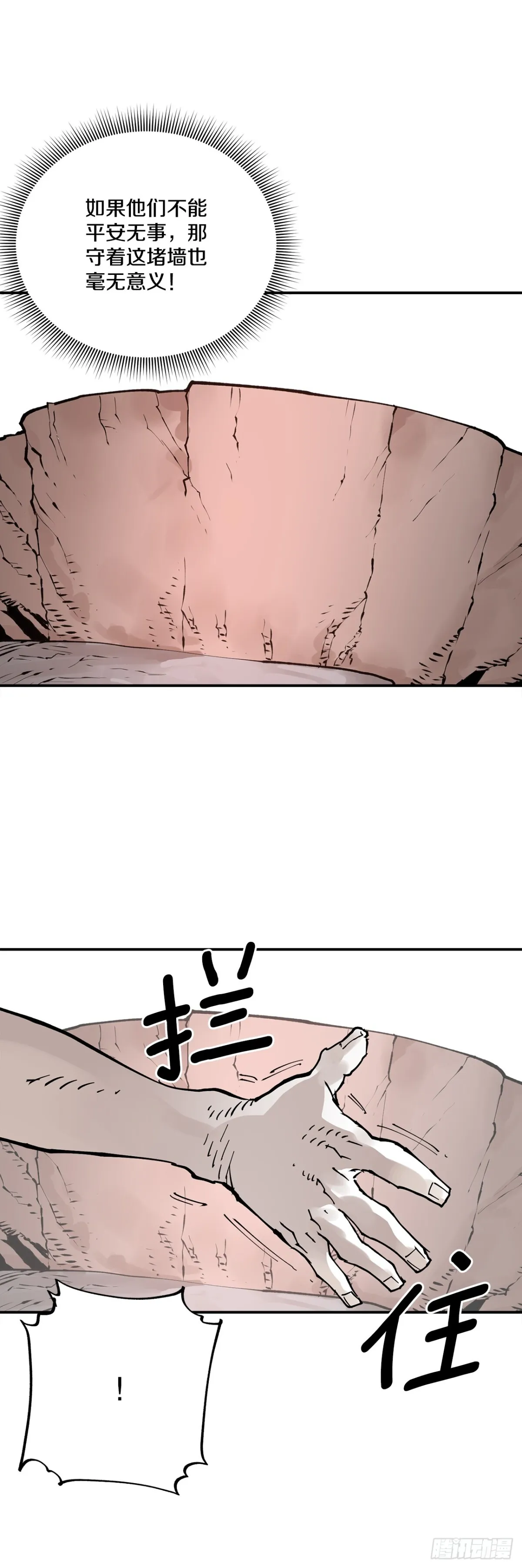 90.幻象 第34页