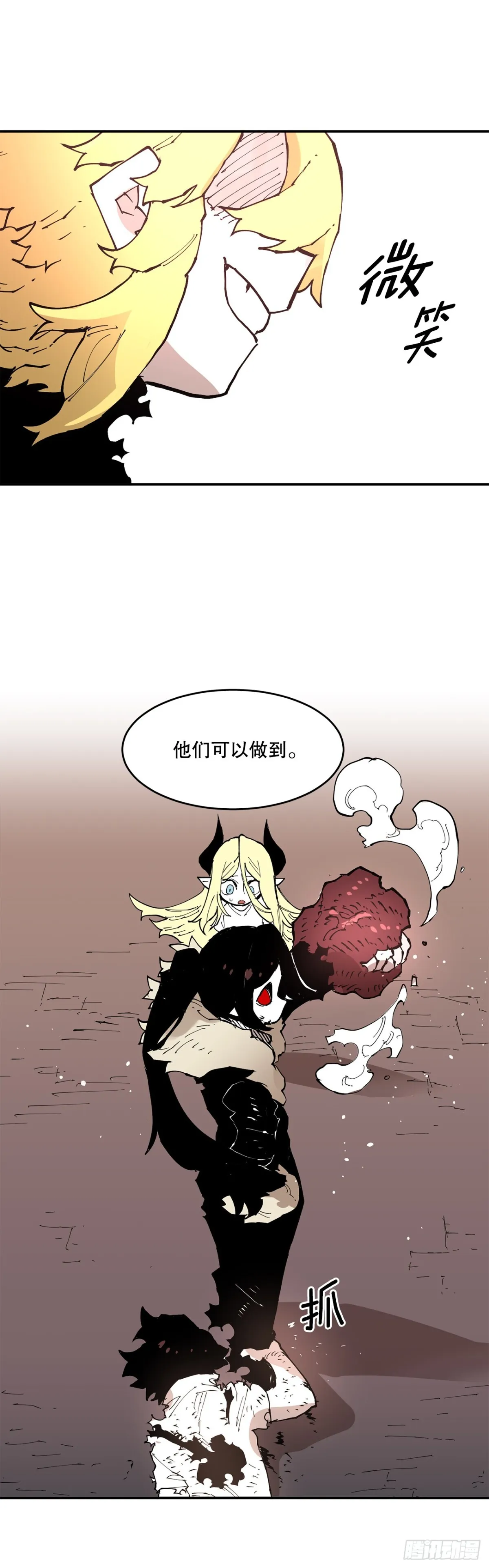90.幻象 第38页