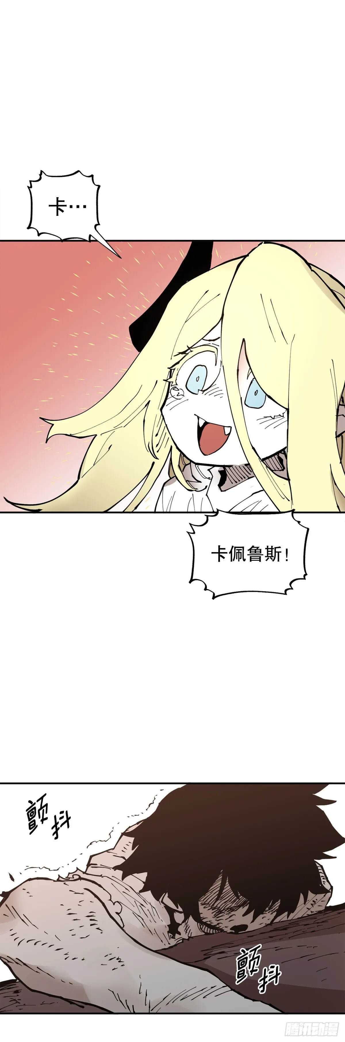 90.幻象 第39页