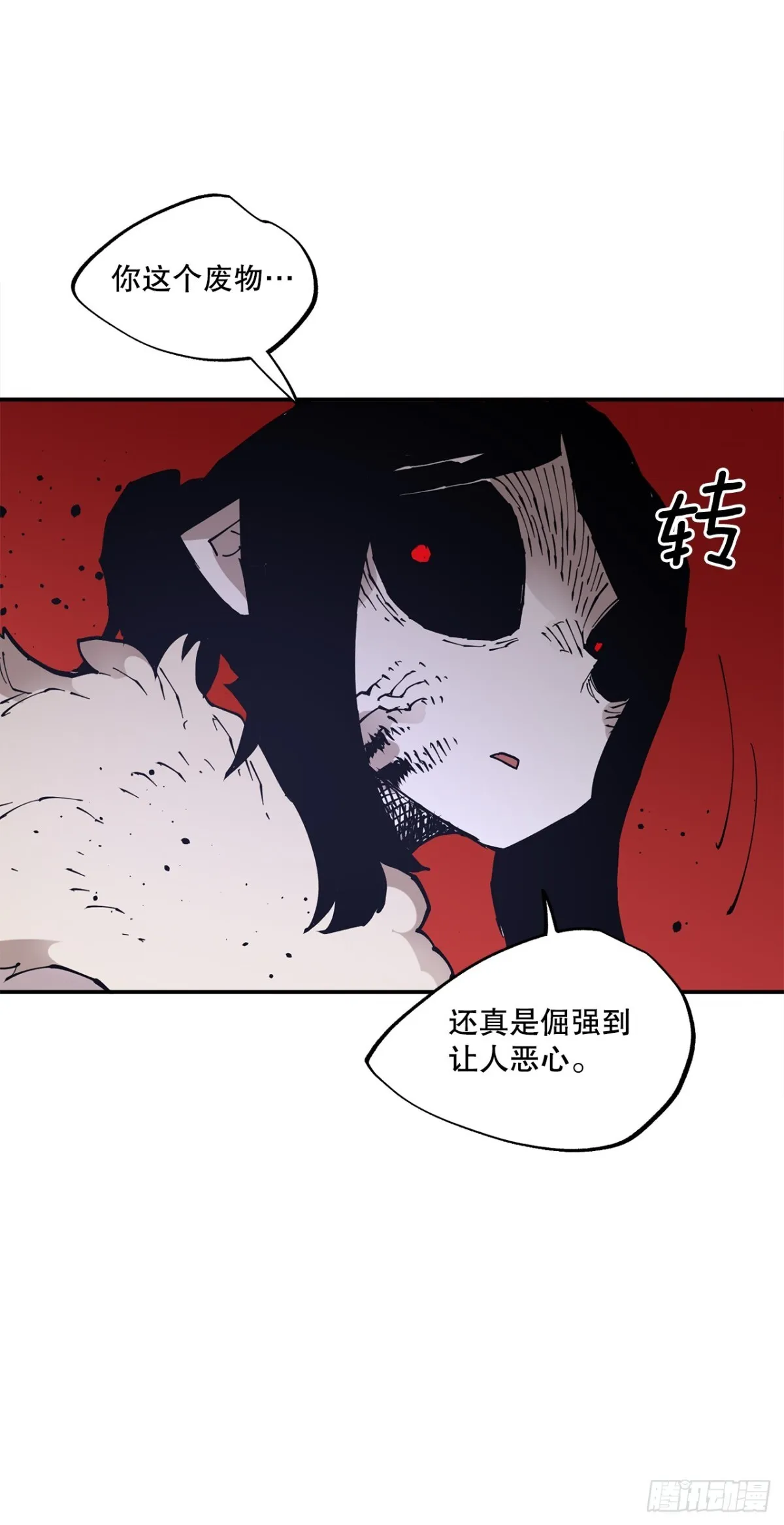90.幻象 第40页