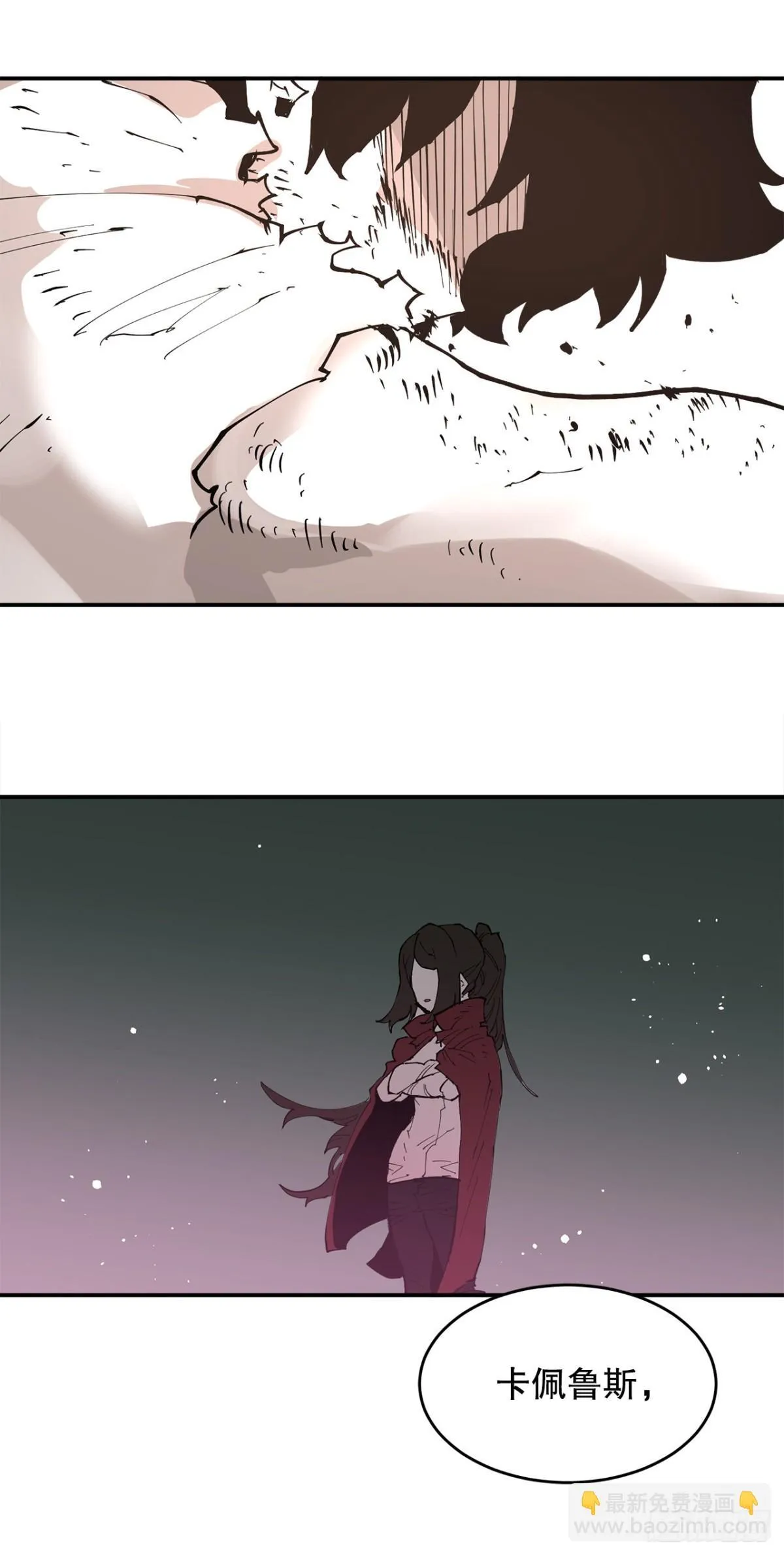 90.幻象 第41页