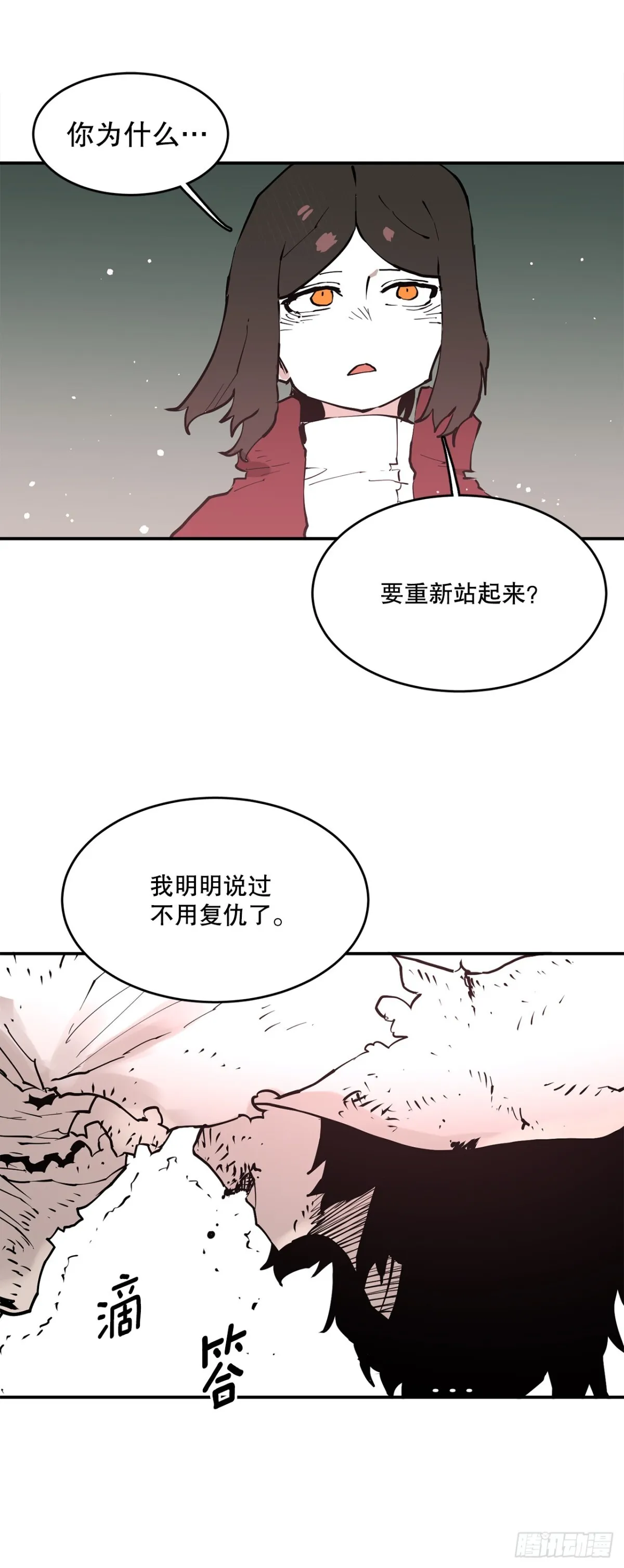90.幻象 第42页