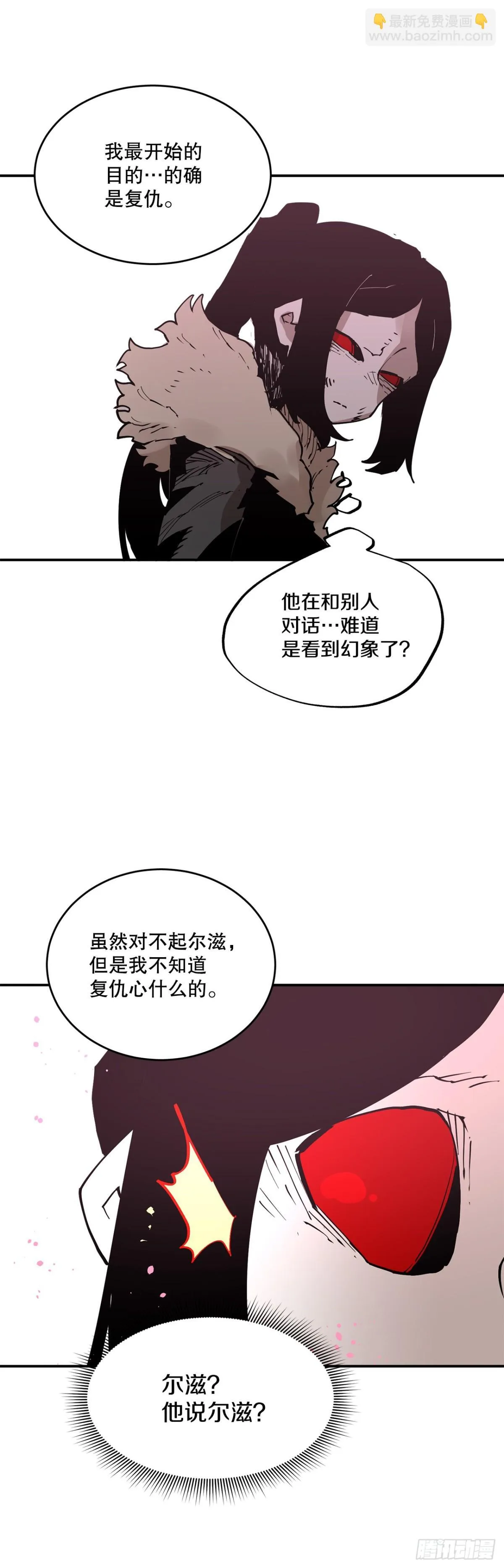 90.幻象 第44页