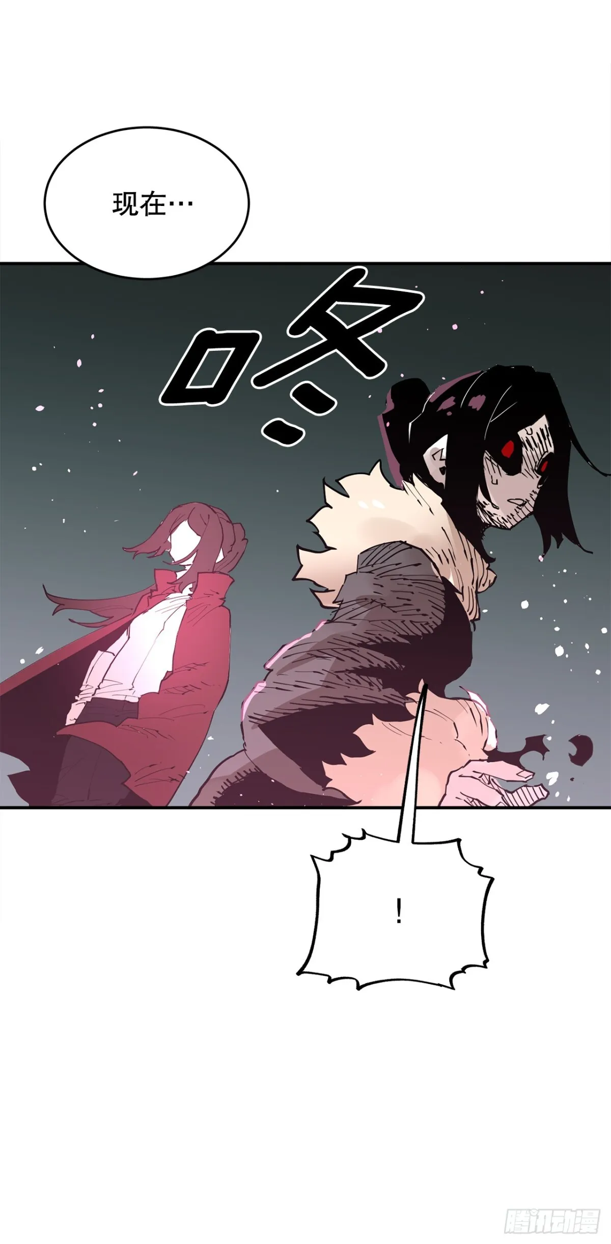 90.幻象 第45页
