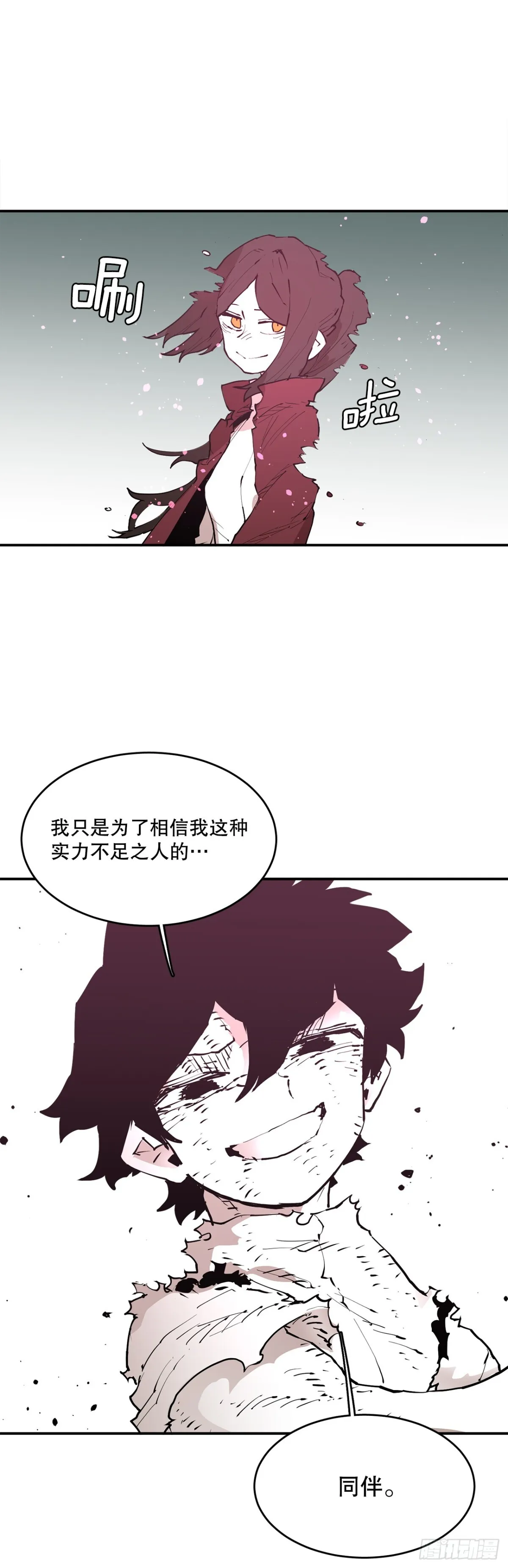 90.幻象 第46页