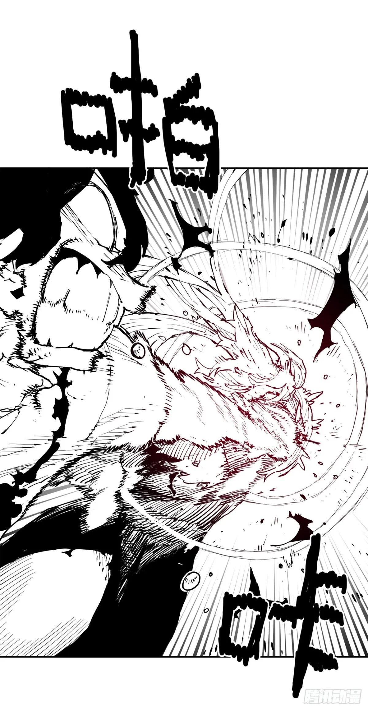 90.幻象 第47页