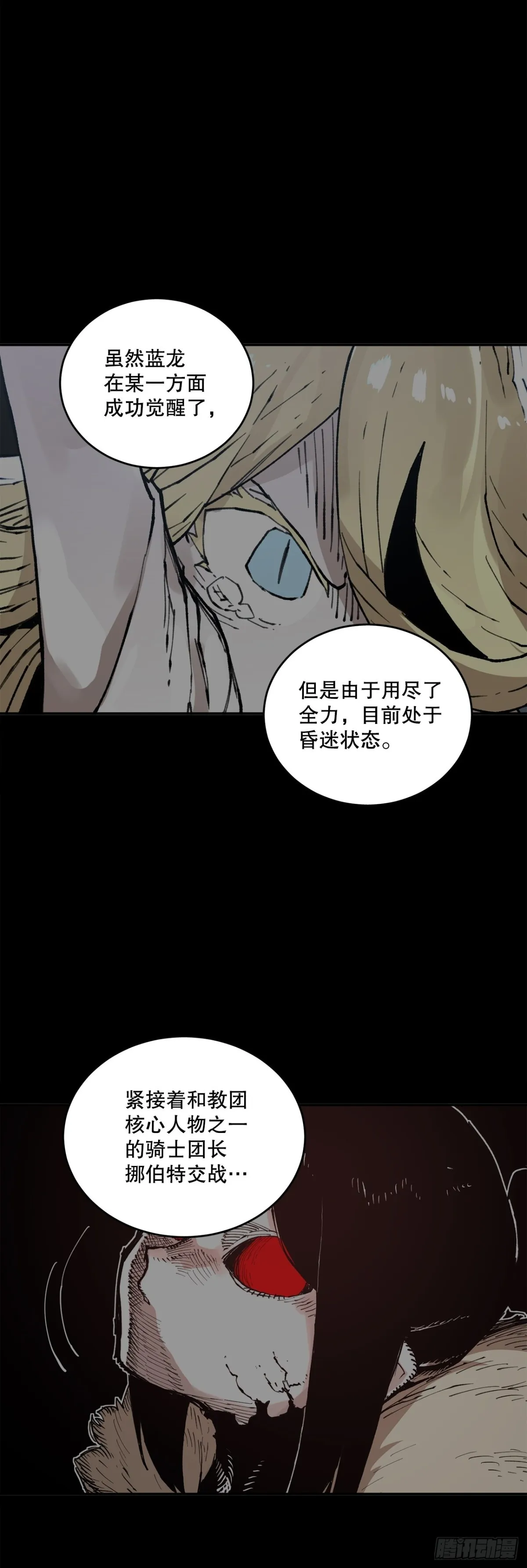 90.幻象 第52页