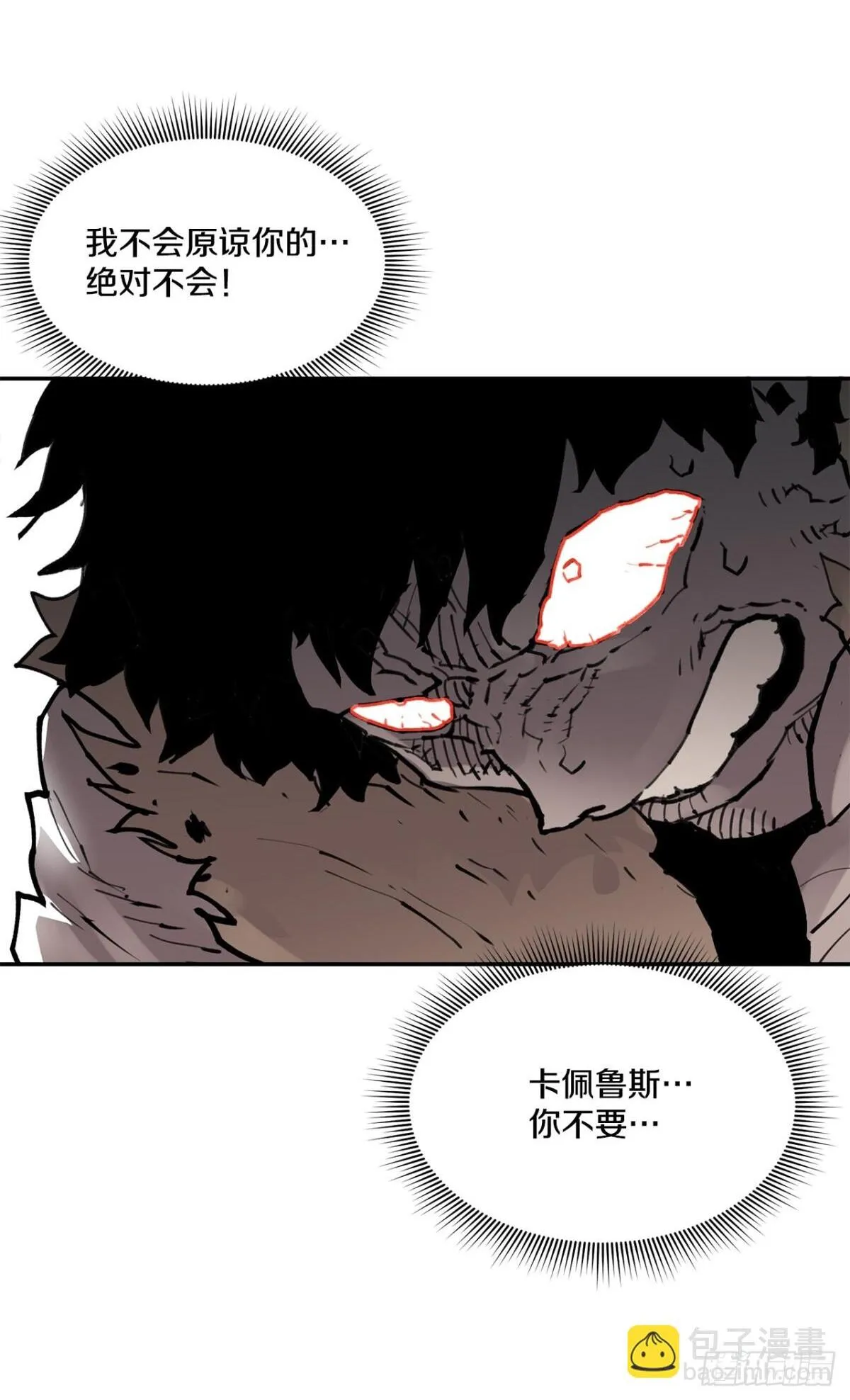 92.抢走太初之力 第2页