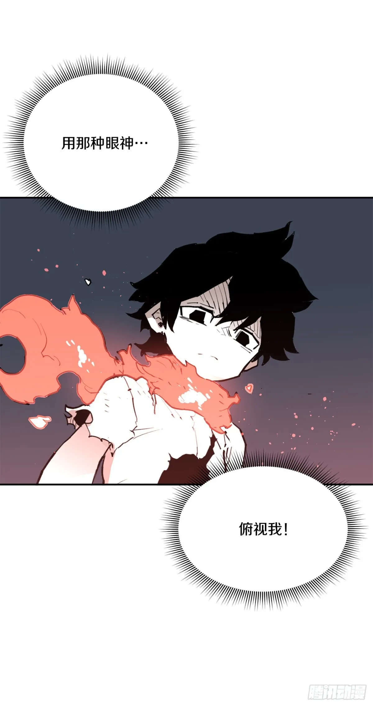 92.抢走太初之力 第3页