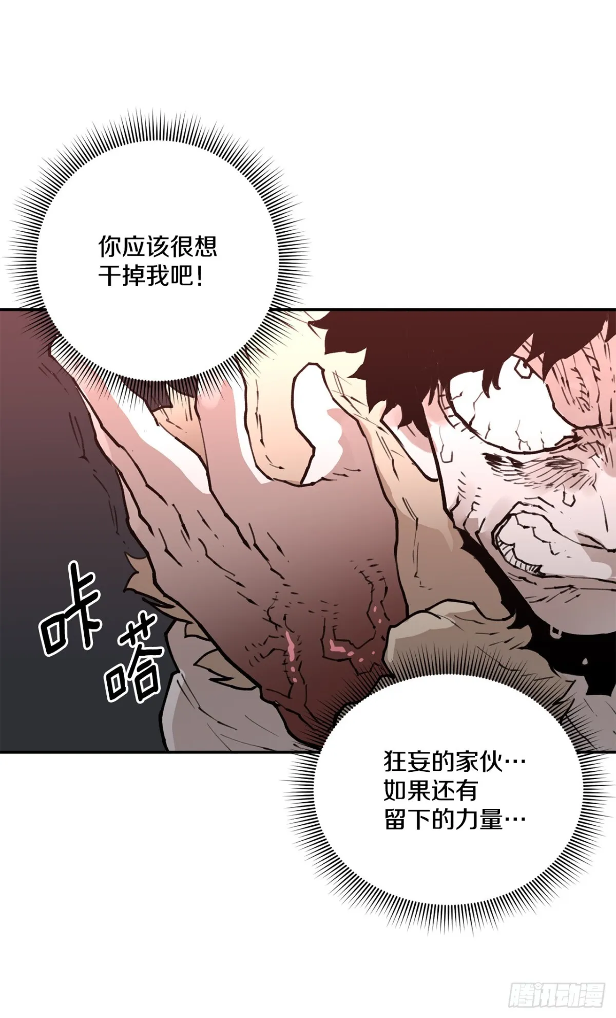 92.抢走太初之力 第4页