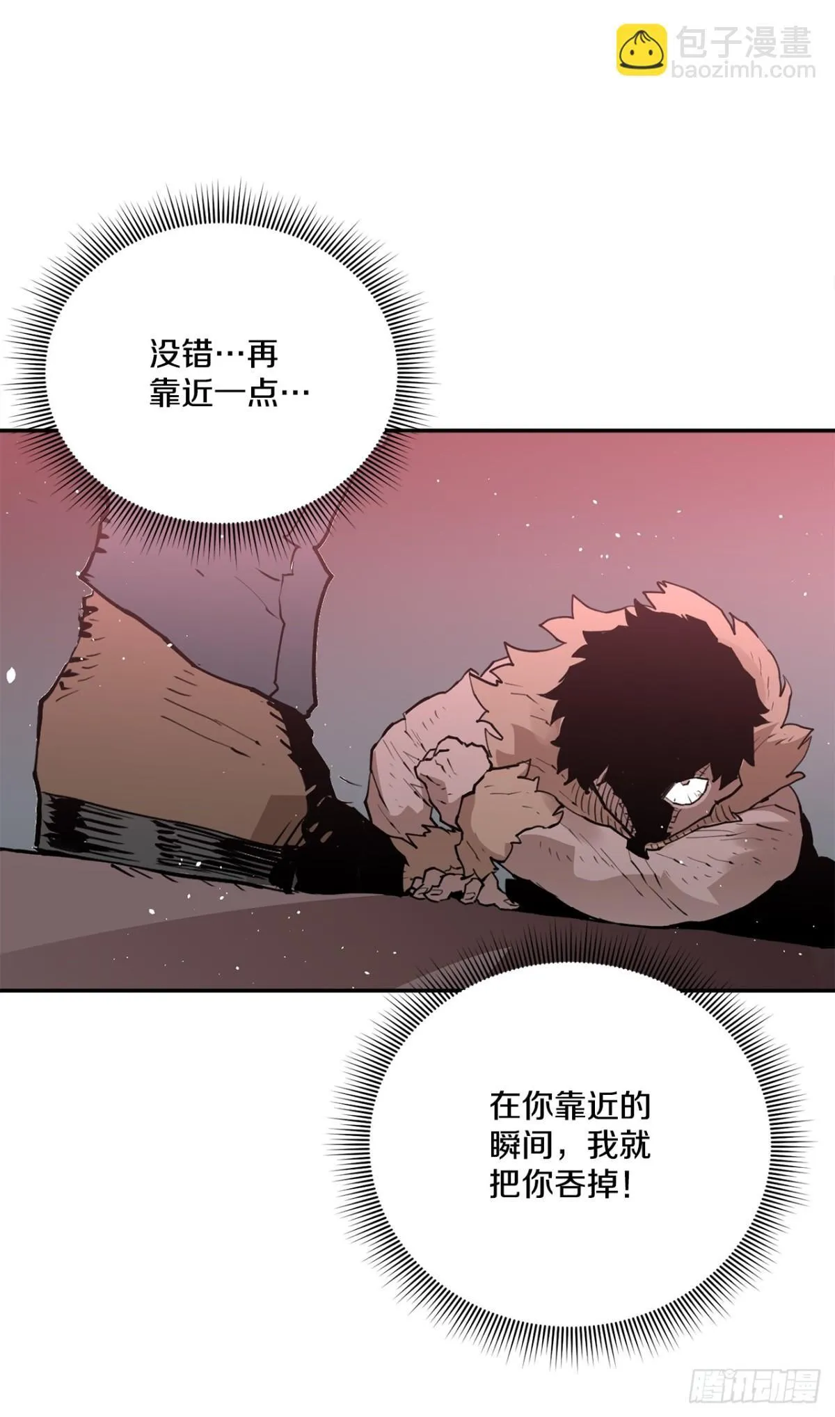 92.抢走太初之力 第5页