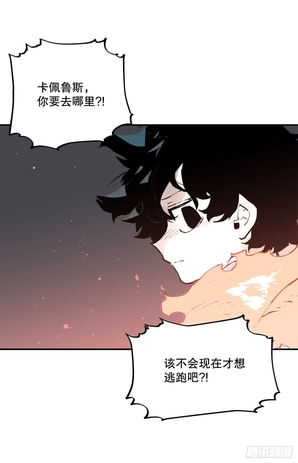 92.抢走太初之力 第9页