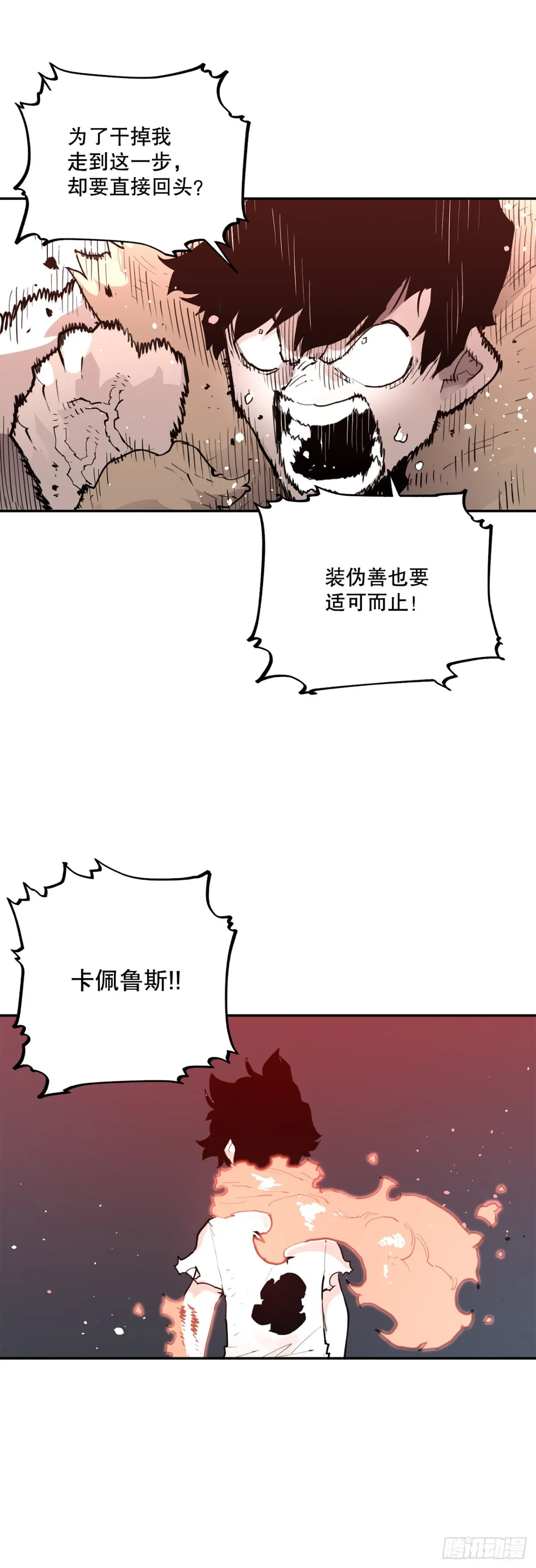 92.抢走太初之力 第10页