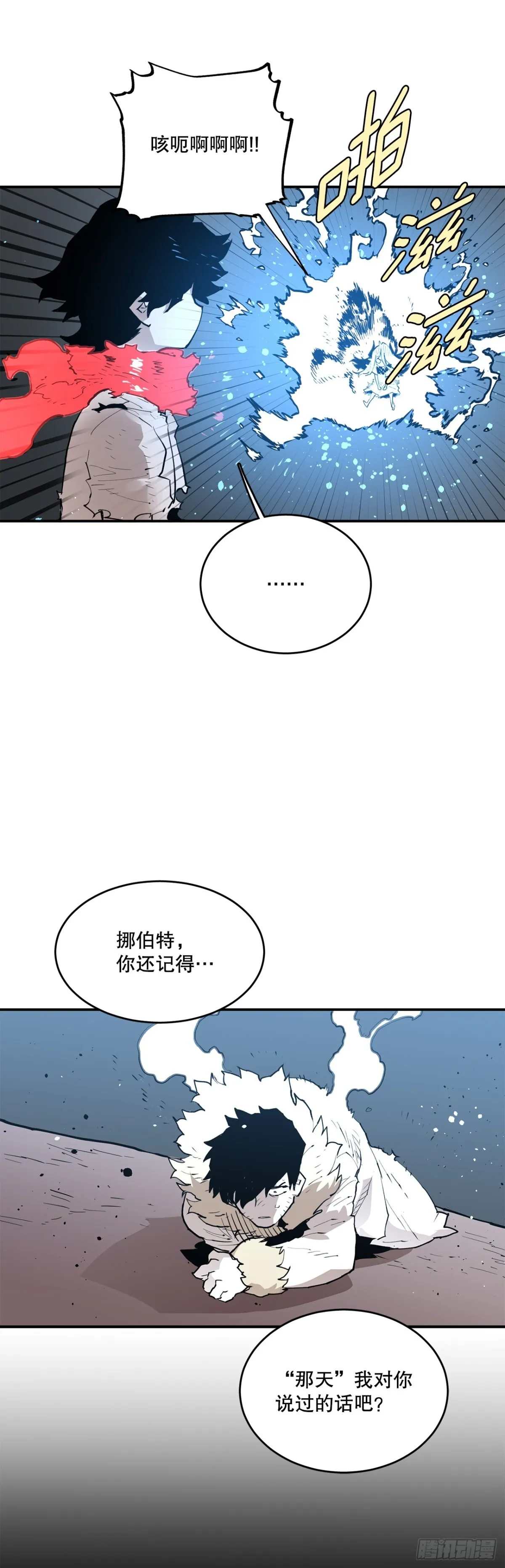 92.抢走太初之力 第15页