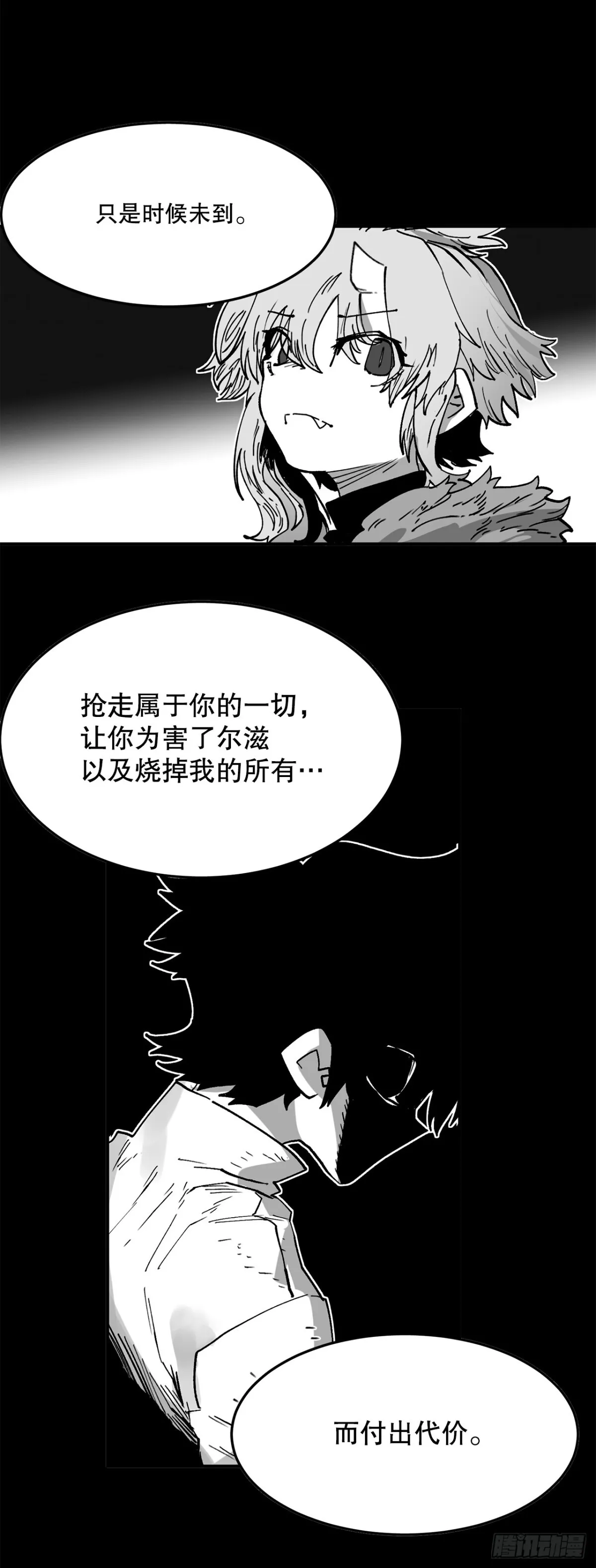 92.抢走太初之力 第17页
