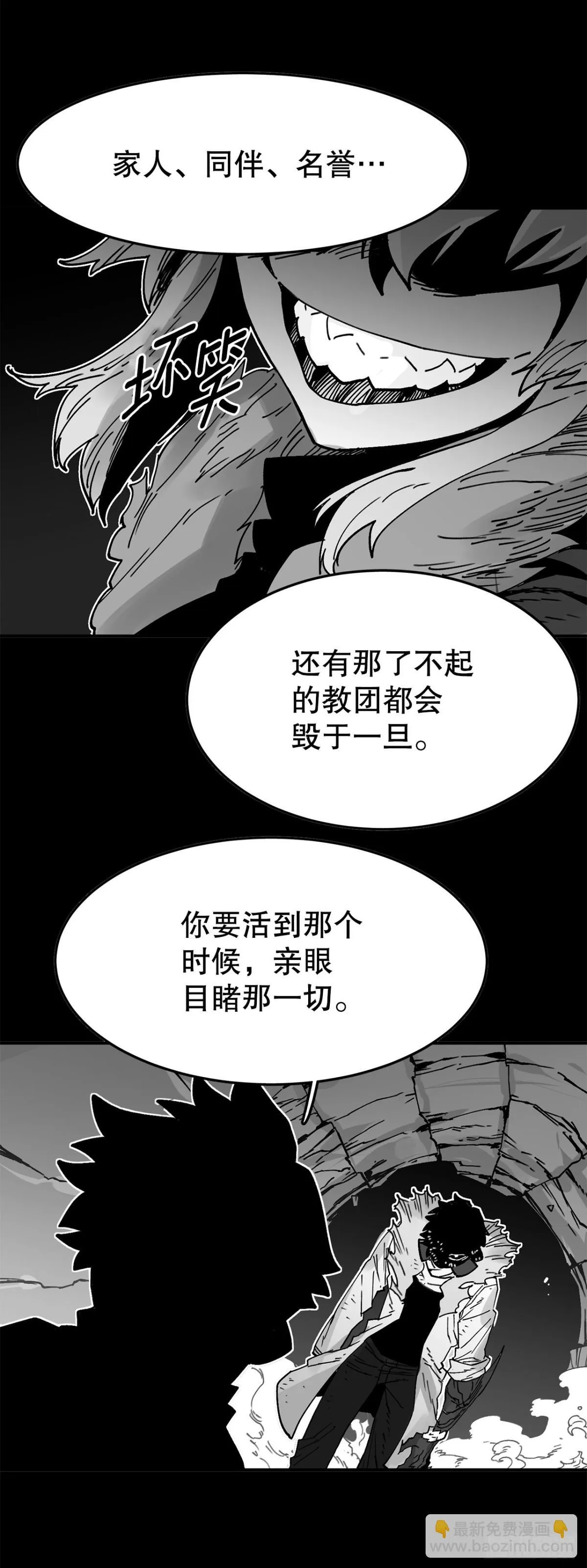 92.抢走太初之力 第18页