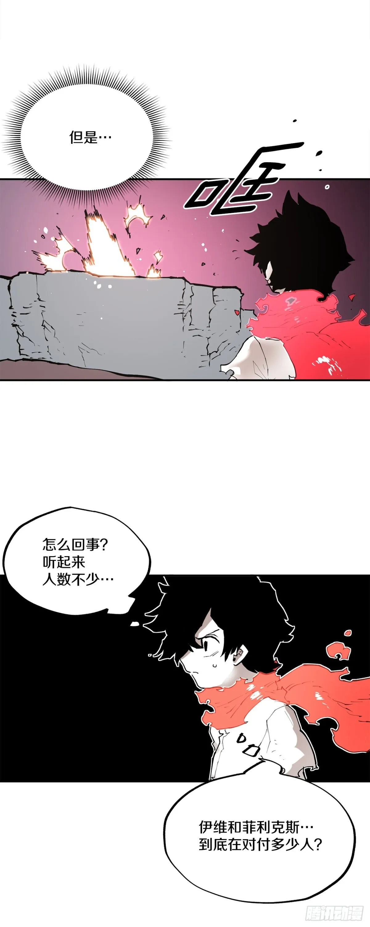 92.抢走太初之力 第25页