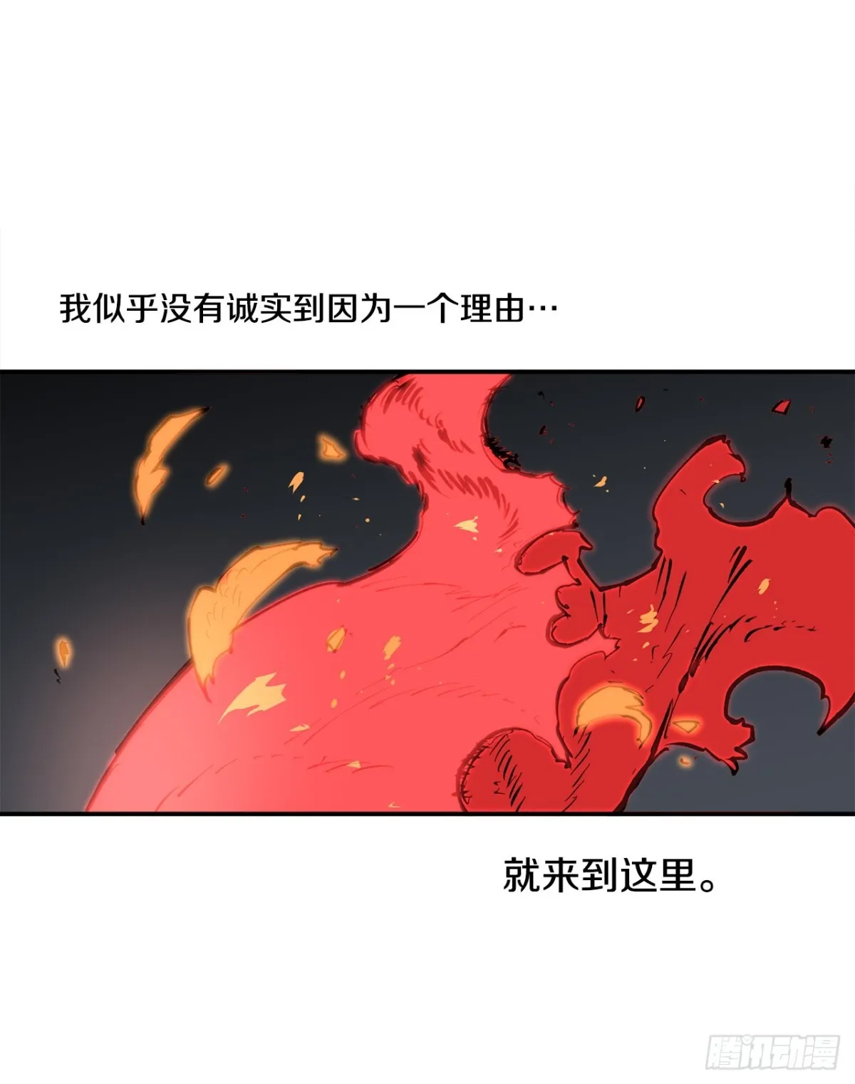 92.抢走太初之力 第27页