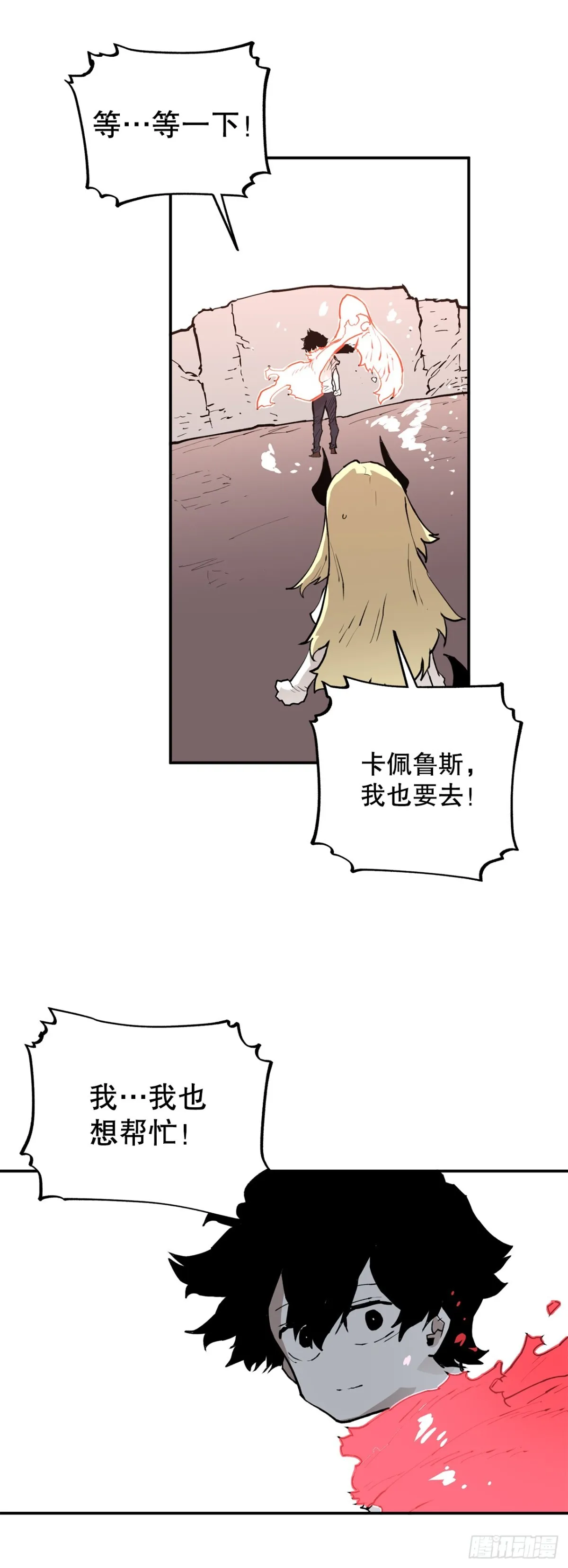 92.抢走太初之力 第28页
