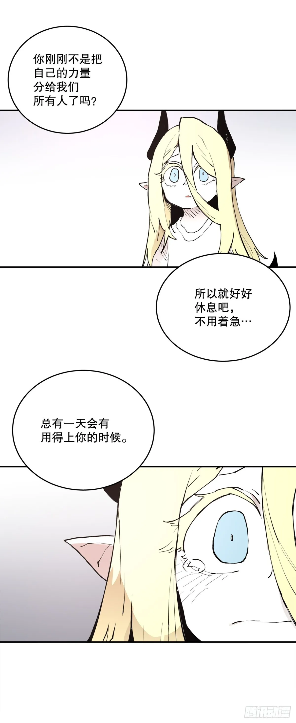 92.抢走太初之力 第29页