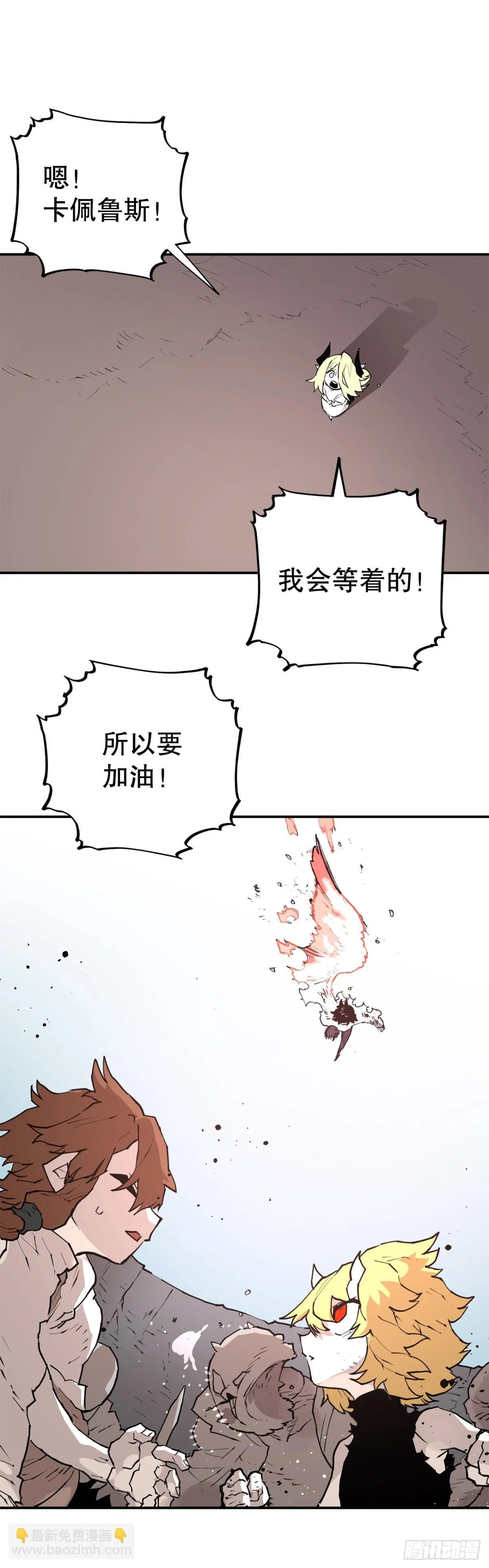 92.抢走太初之力 第30页