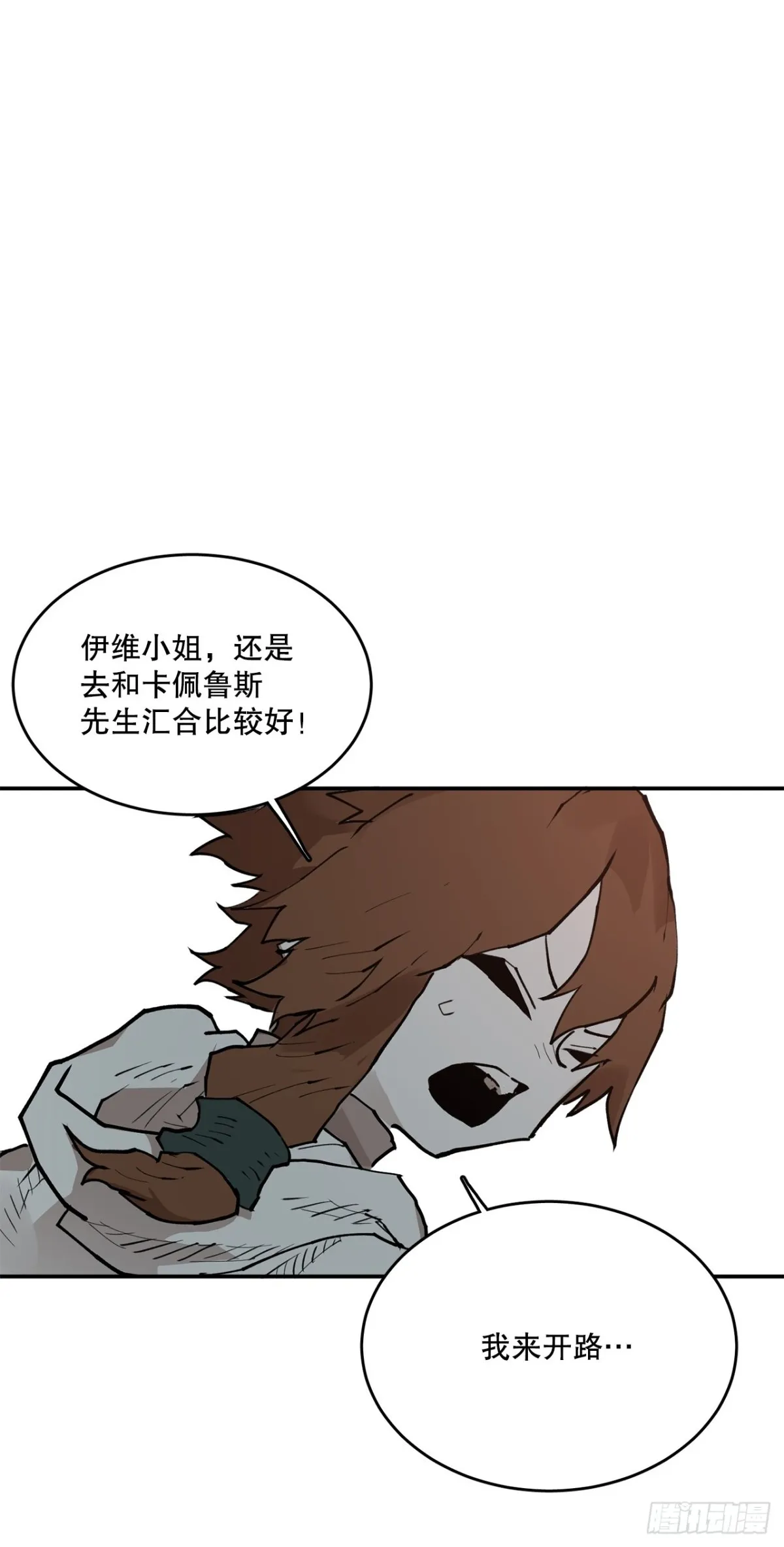 92.抢走太初之力 第31页