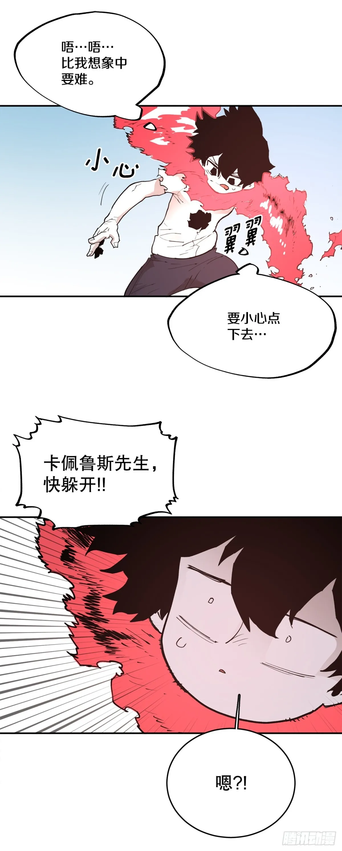 92.抢走太初之力 第33页