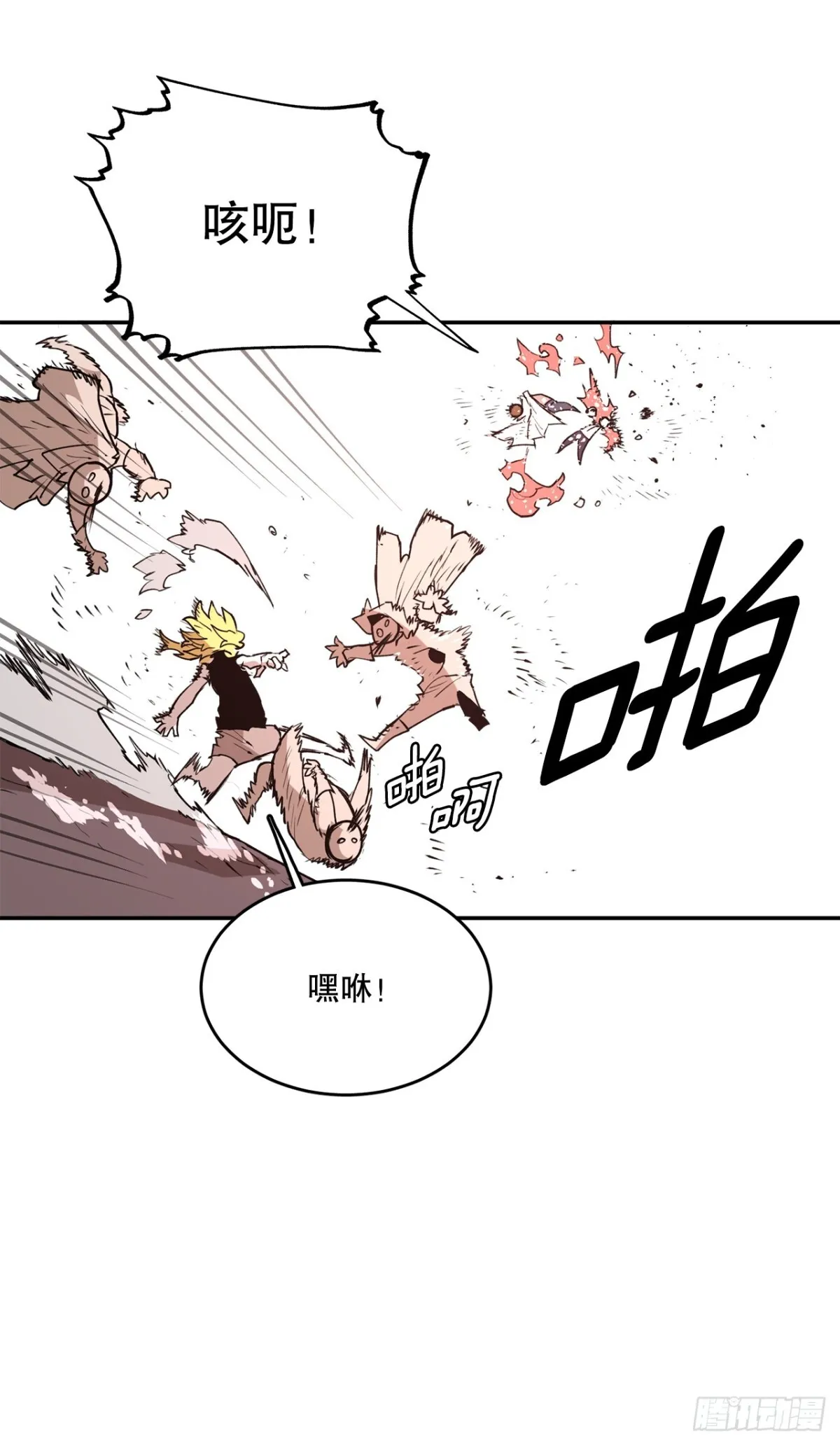 92.抢走太初之力 第34页