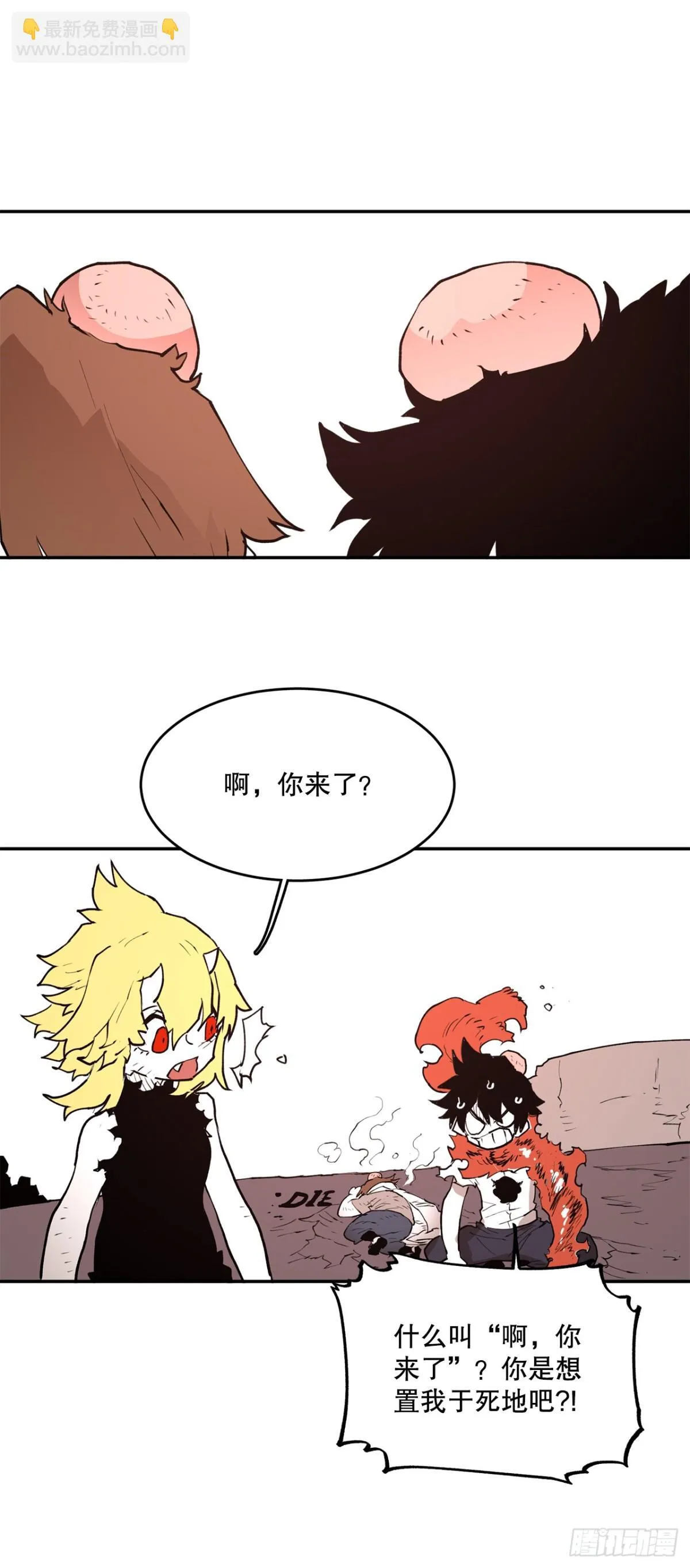 92.抢走太初之力 第35页